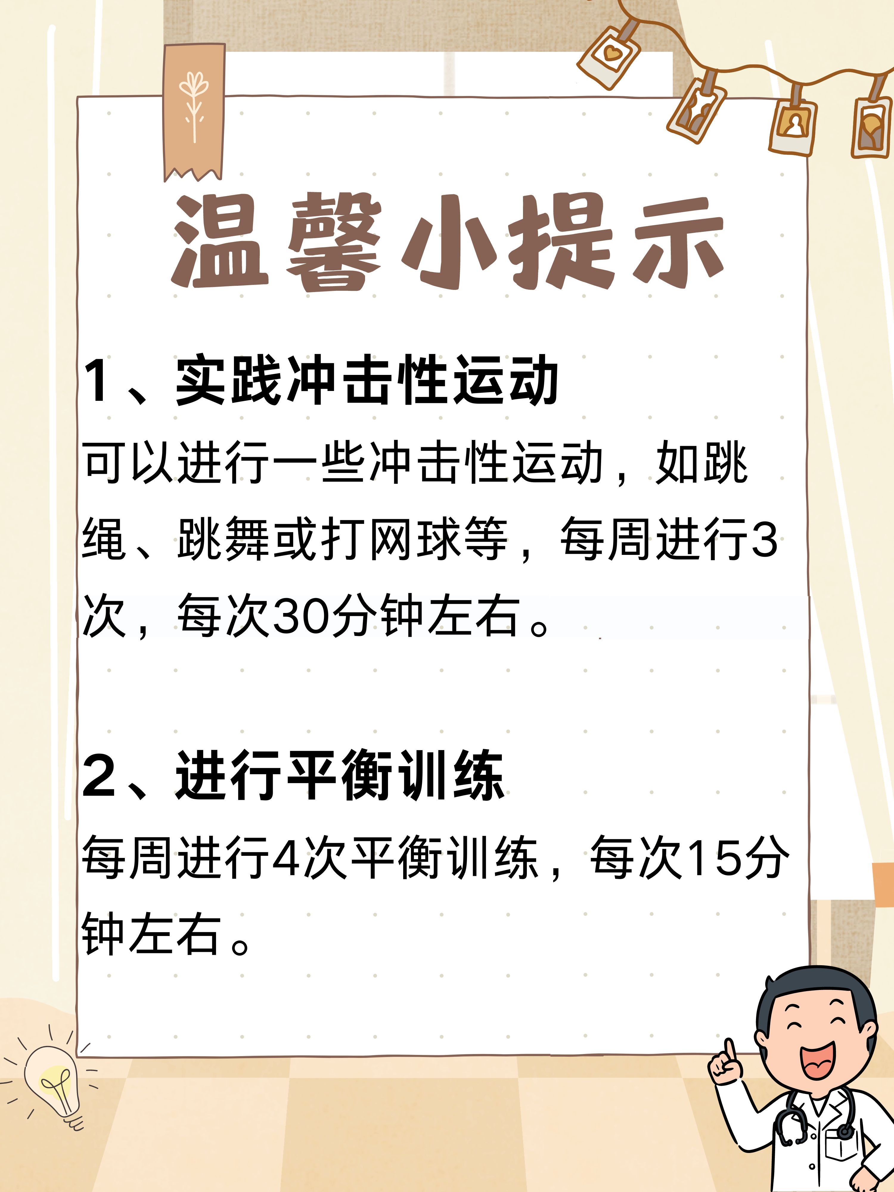 肾骨片的作用与功效一文解析!