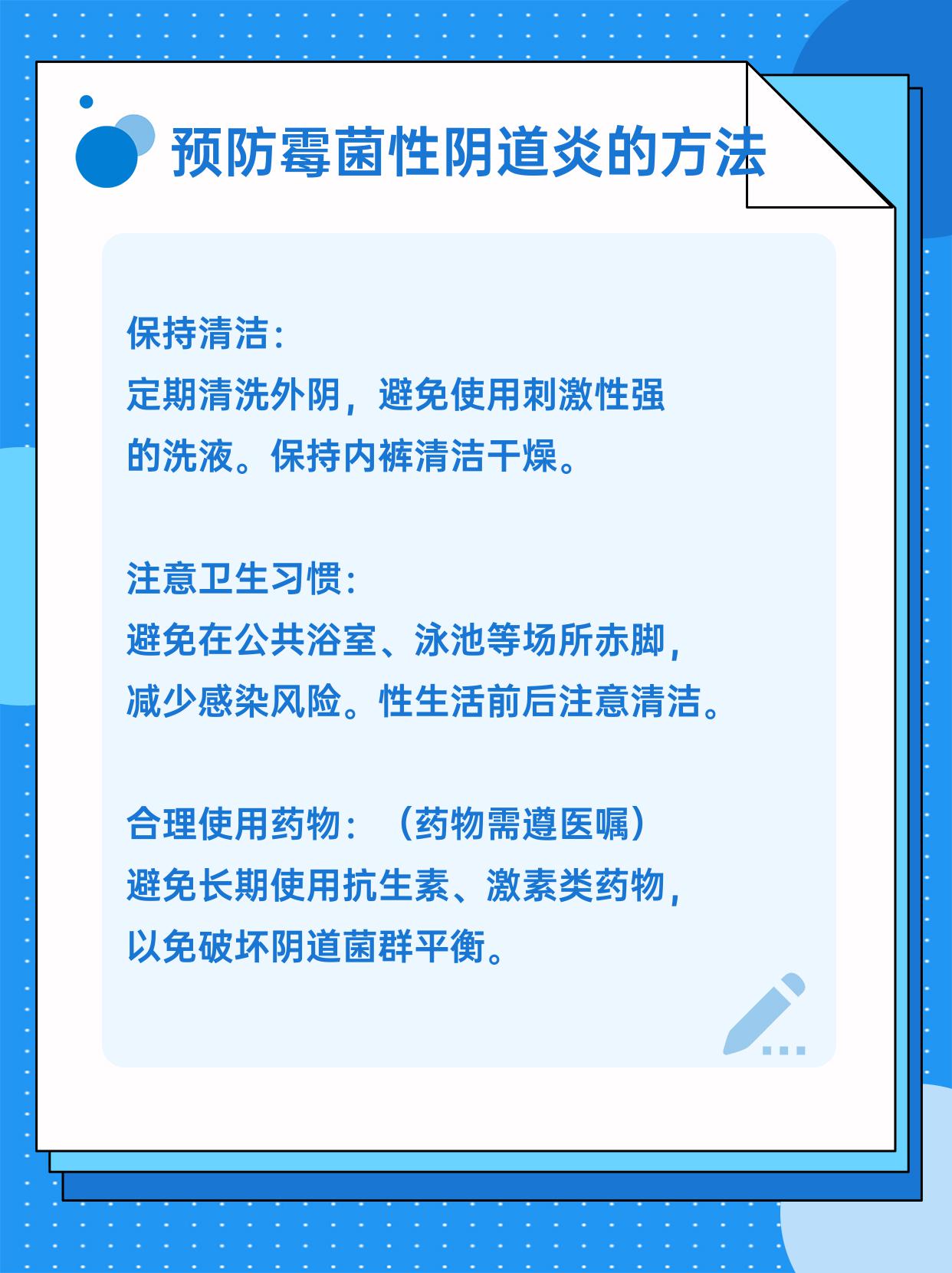 每当她和她的老公有亲密接触时,她总是会患上霉菌感染,而他却没有任何