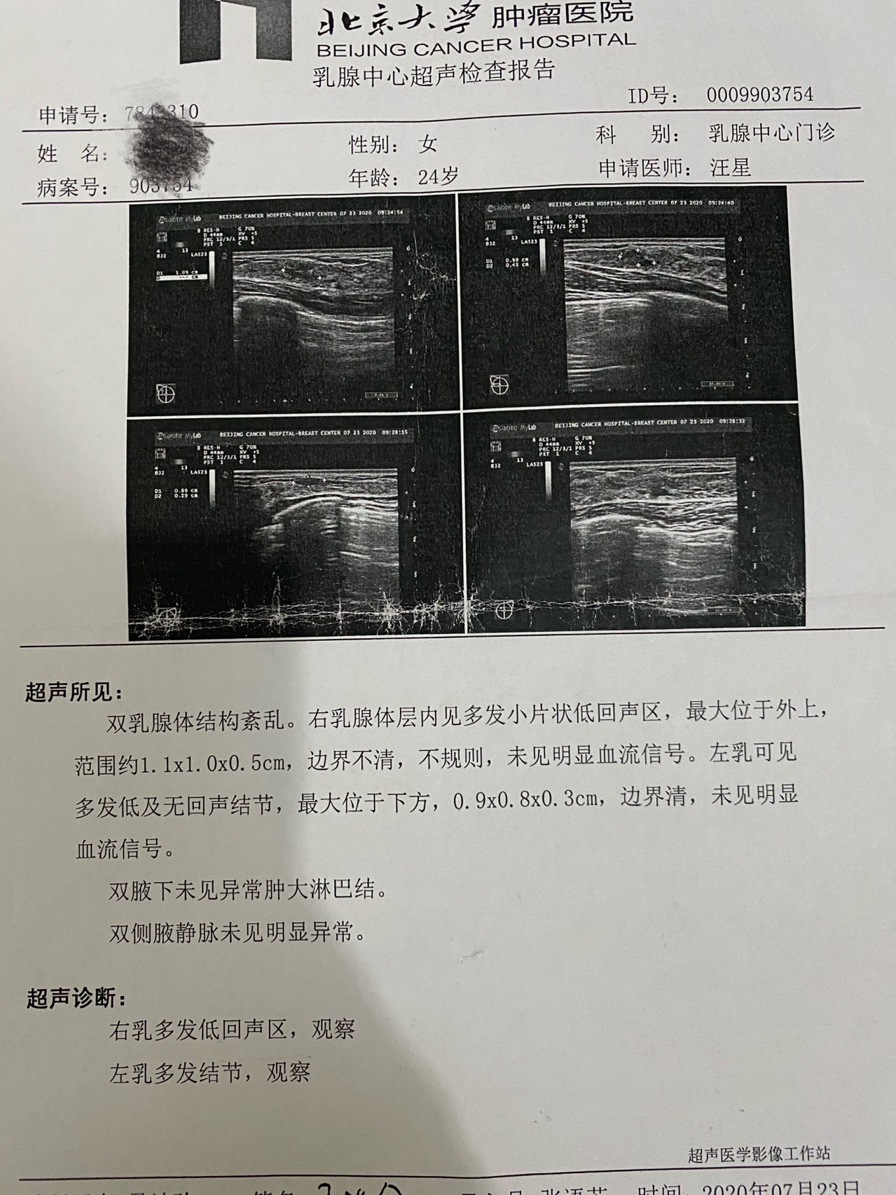 西苑医院代取报告代挂号就医费用逐项核对,花得清楚明白的简单介绍 西苑医院代取报告代挂号就医费用逐项核对,花得清楚明白的简单介绍
