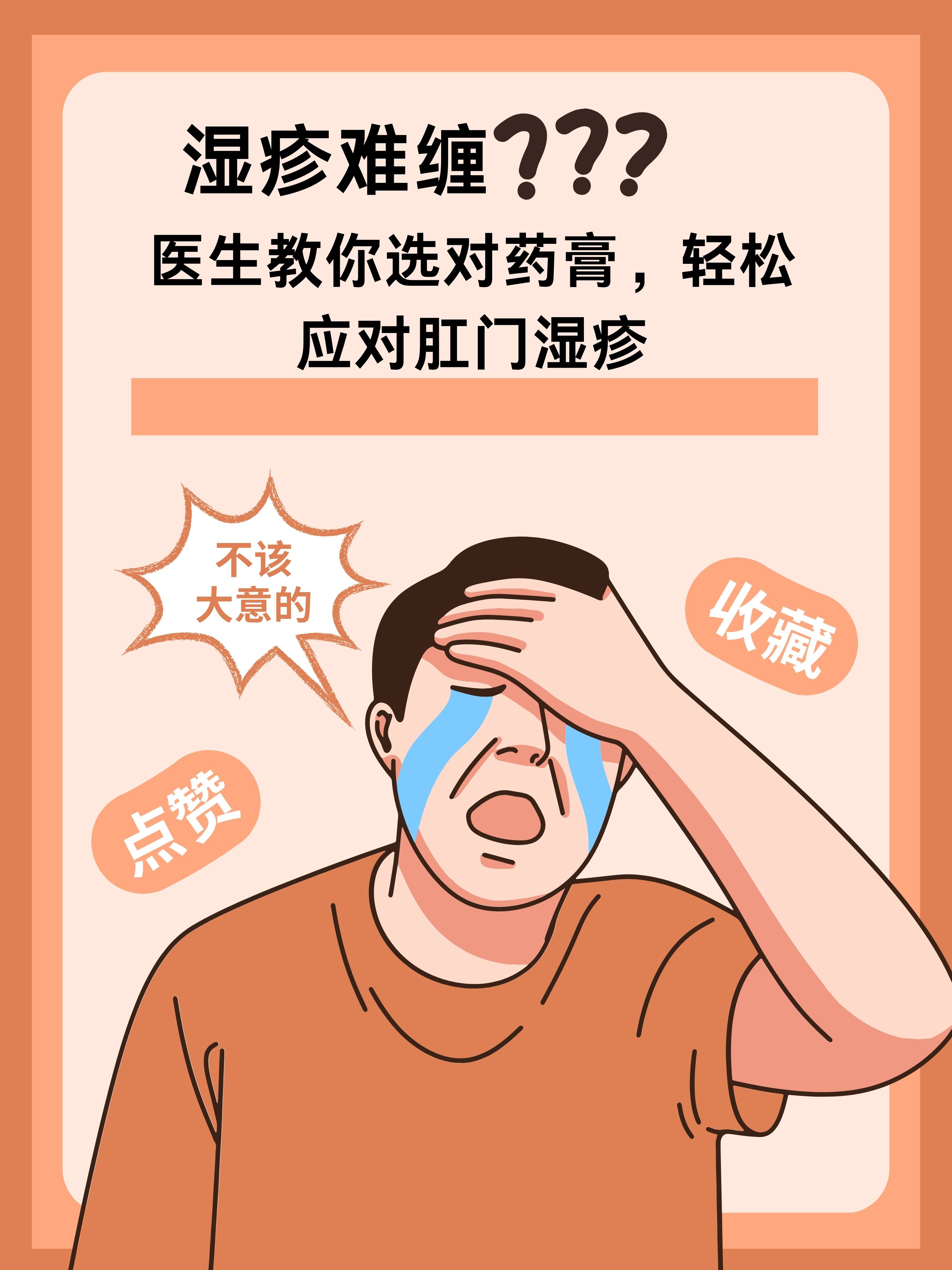 肛门湿疹挂什么科图片