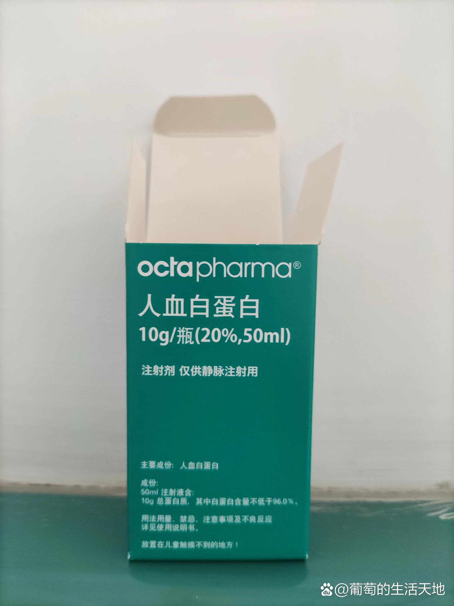  p>进口比国产便宜 br>十一期间医院的白蛋白都紧张了,之前10%都买的