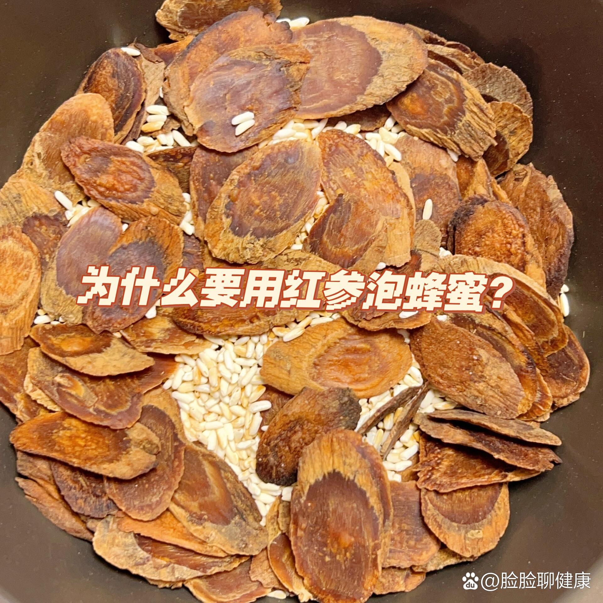 红参蜂蜜(红参蜂蜜水对胃不好的人有影响?)