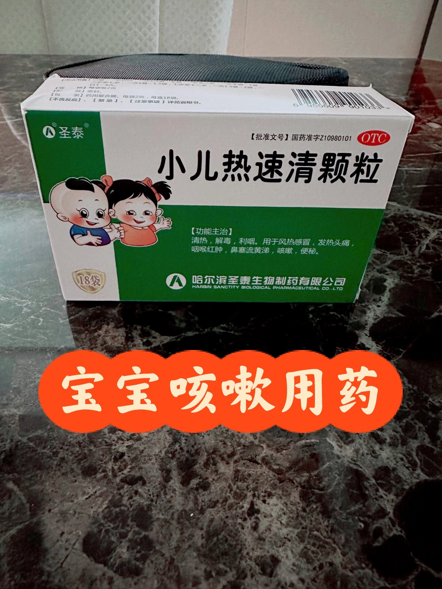 宝宝咳嗽用药