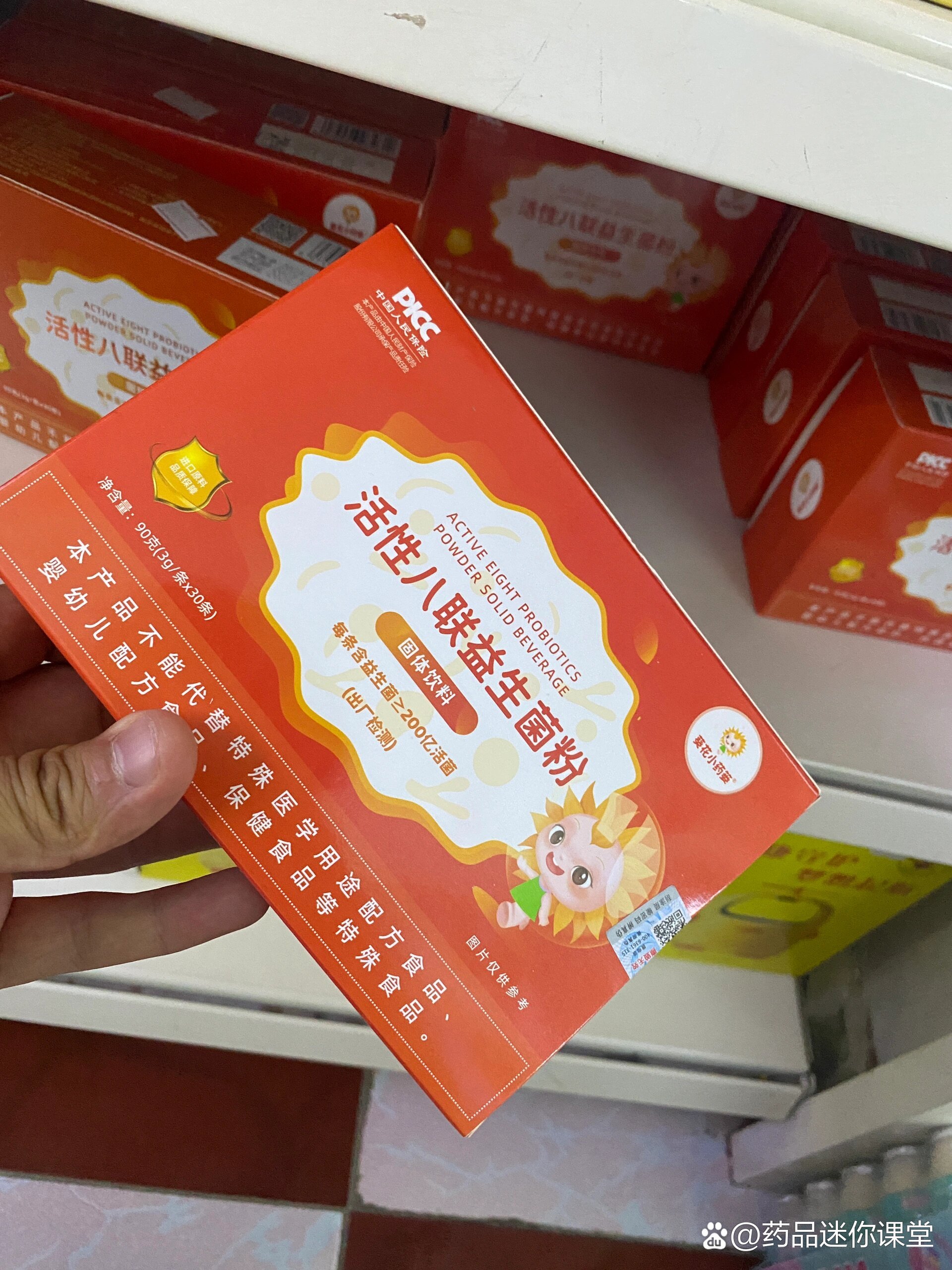 小葵花牌活性八联益生菌