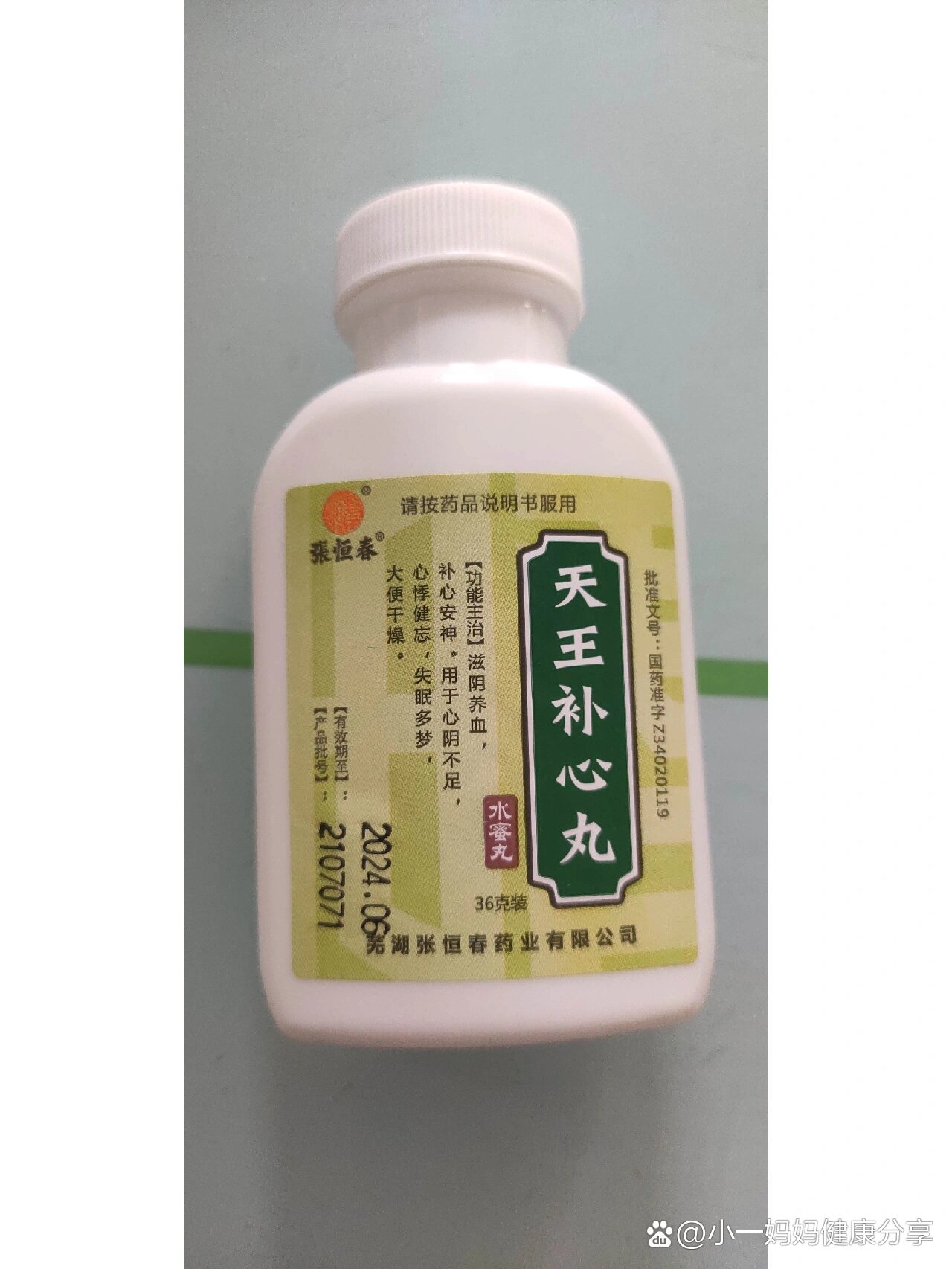 失眠心慌恐惧,夜做噩梦,健忘,大便干燥天王补心丸方歌:天王
