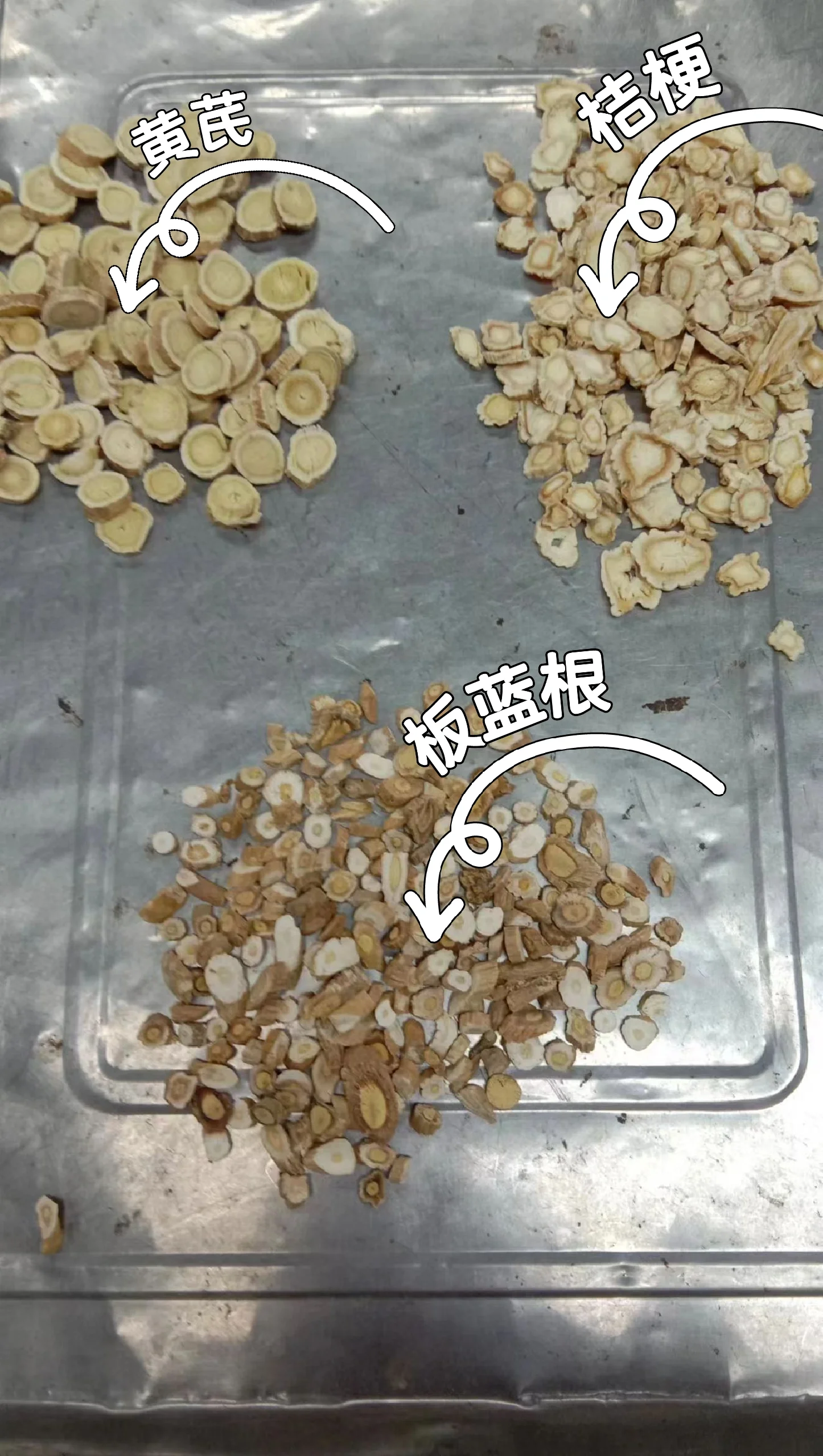 被称为"金井玉栏"的三味药