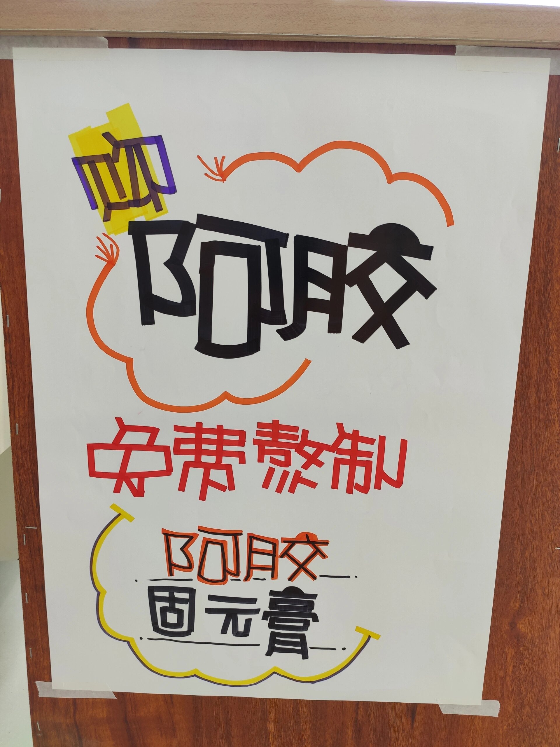 药店手绘pop海报