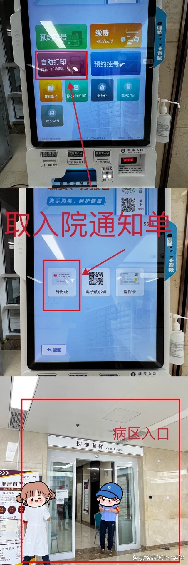 阜外医院全程代诊含挂号-覆盖北京全三甲的简单介绍