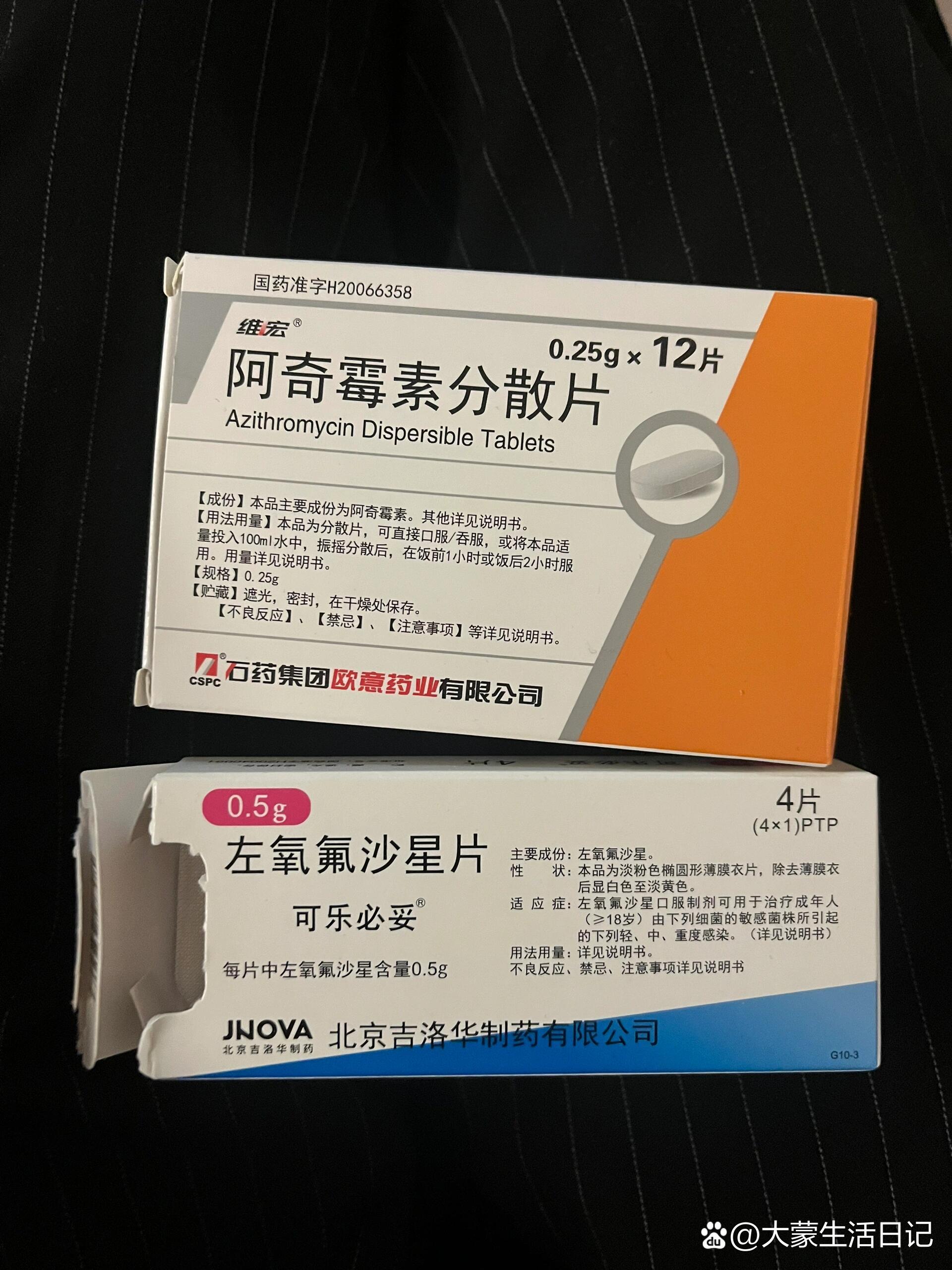 支原体吃药求助,吃阿奇霉素再吃左氧氟沙星