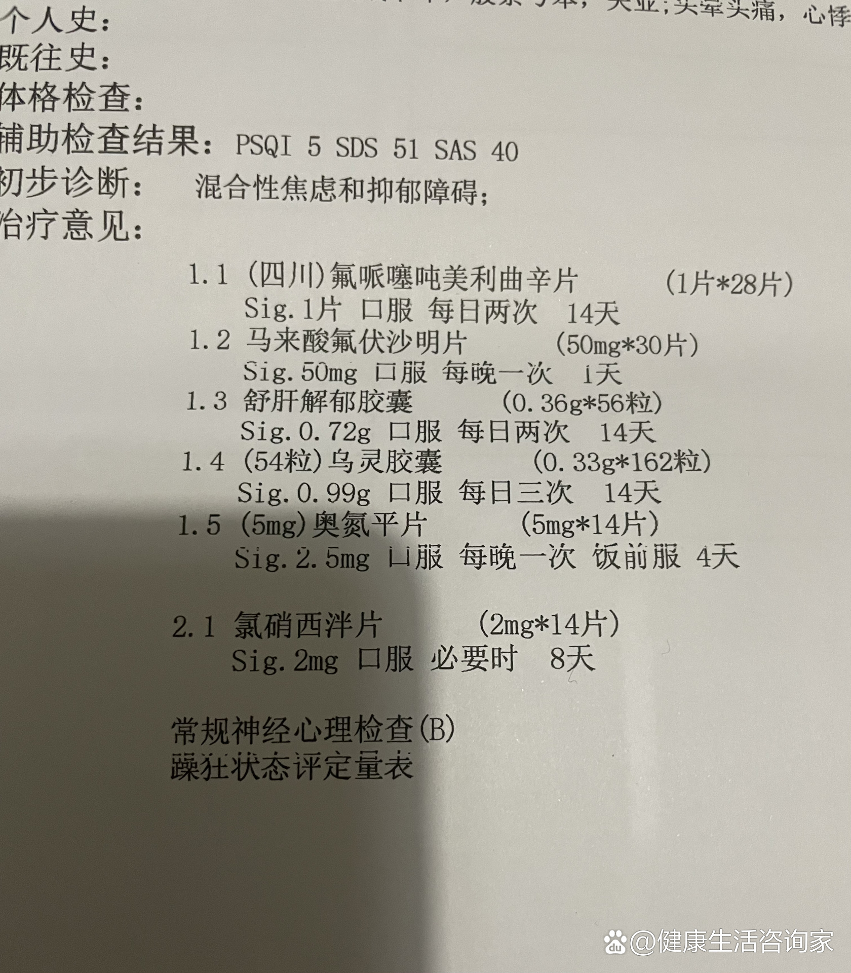 给抑郁和精分一个希望,我的老公回来了