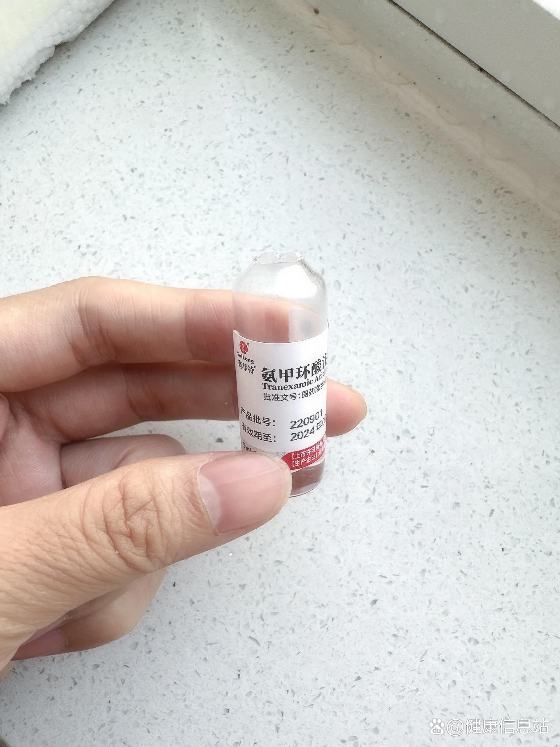 开始湿敷,氨甲环酸注射液