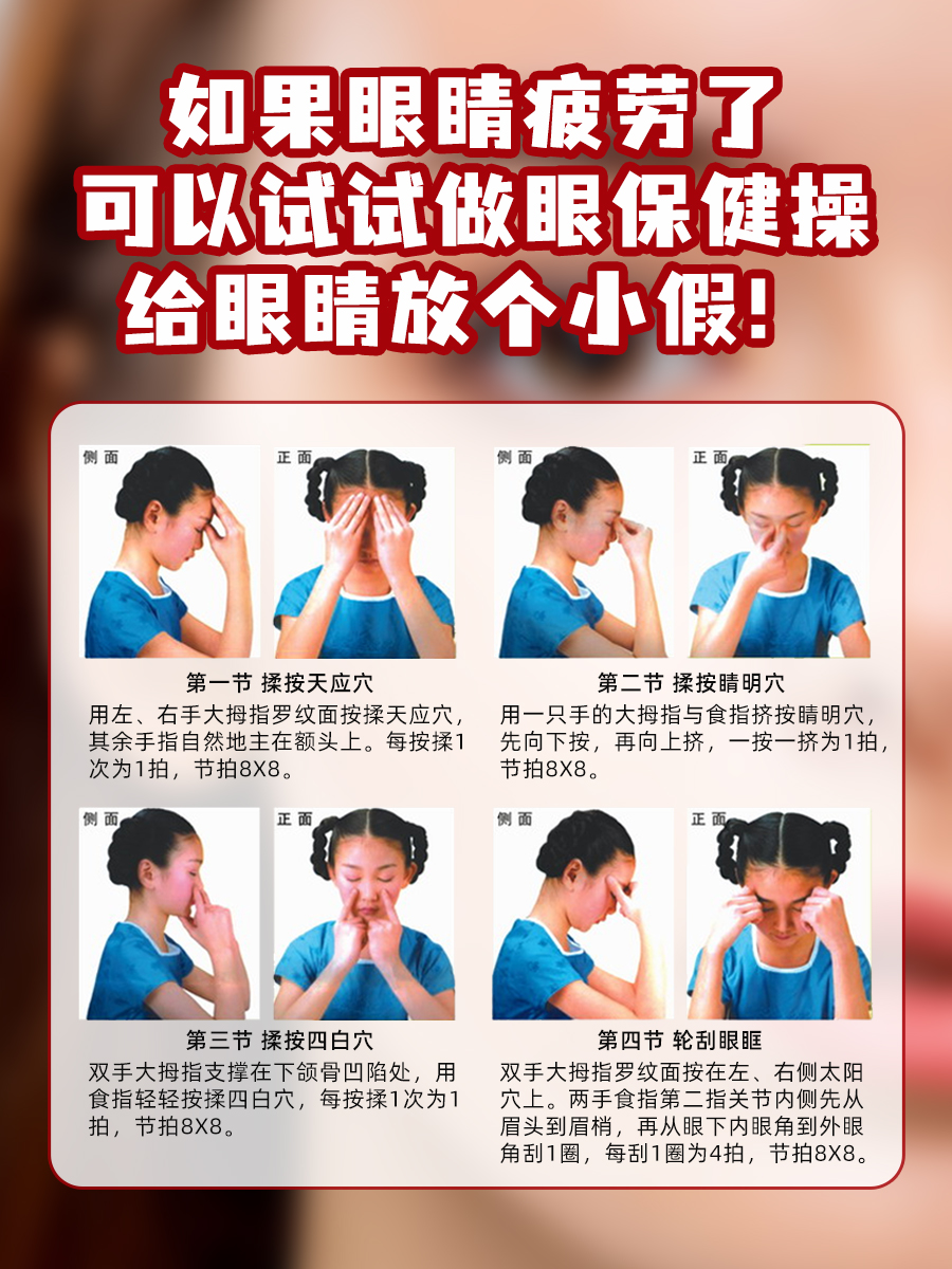 女生最近右上眼皮总是跳,是"招祸"啦?