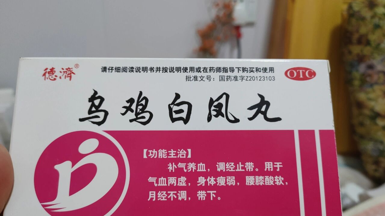 姨妈量太少了,去看了妇科,花了397