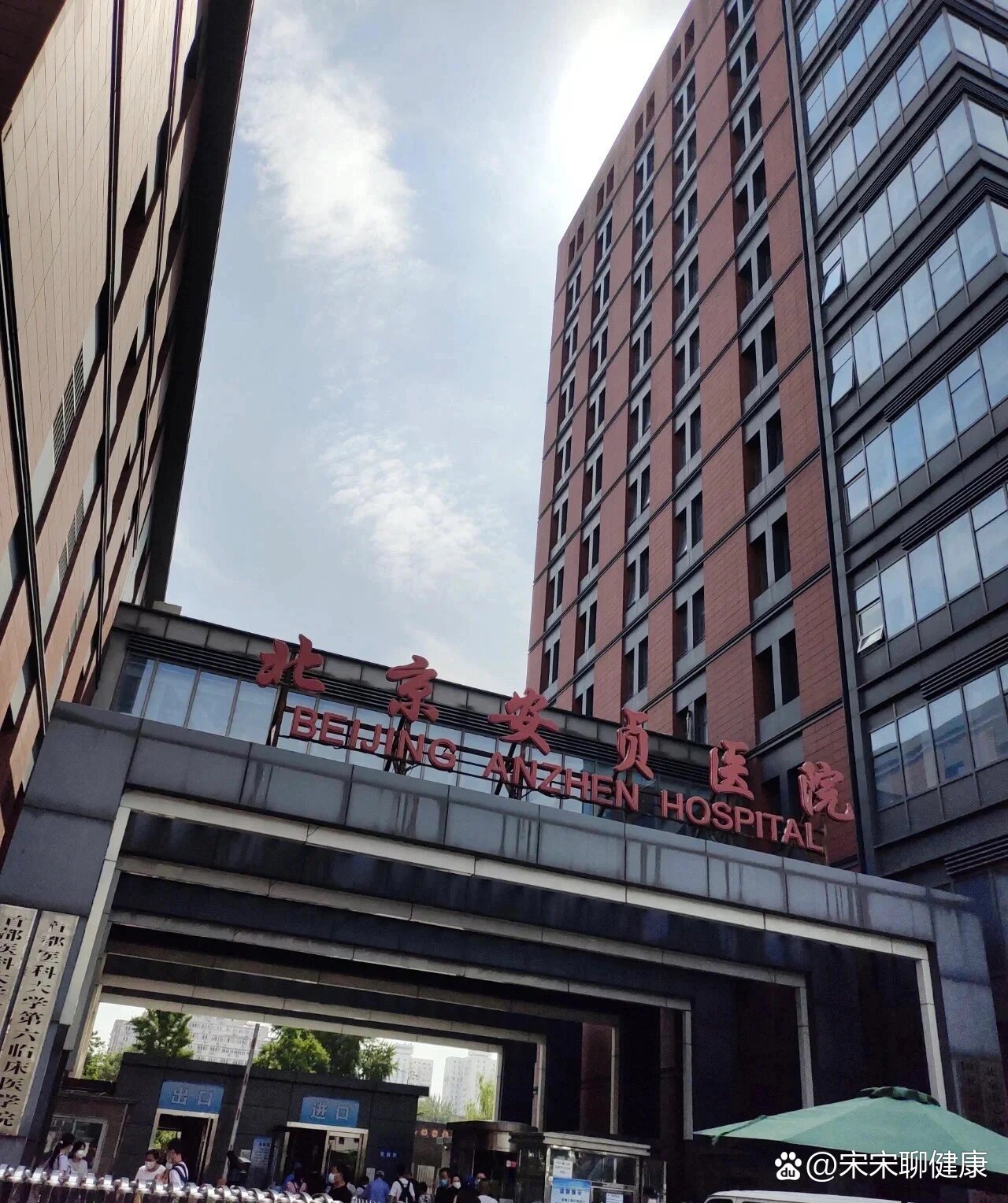 包含北京安貞醫院、通州區掛號掛號微信_我來告訴你的詞條