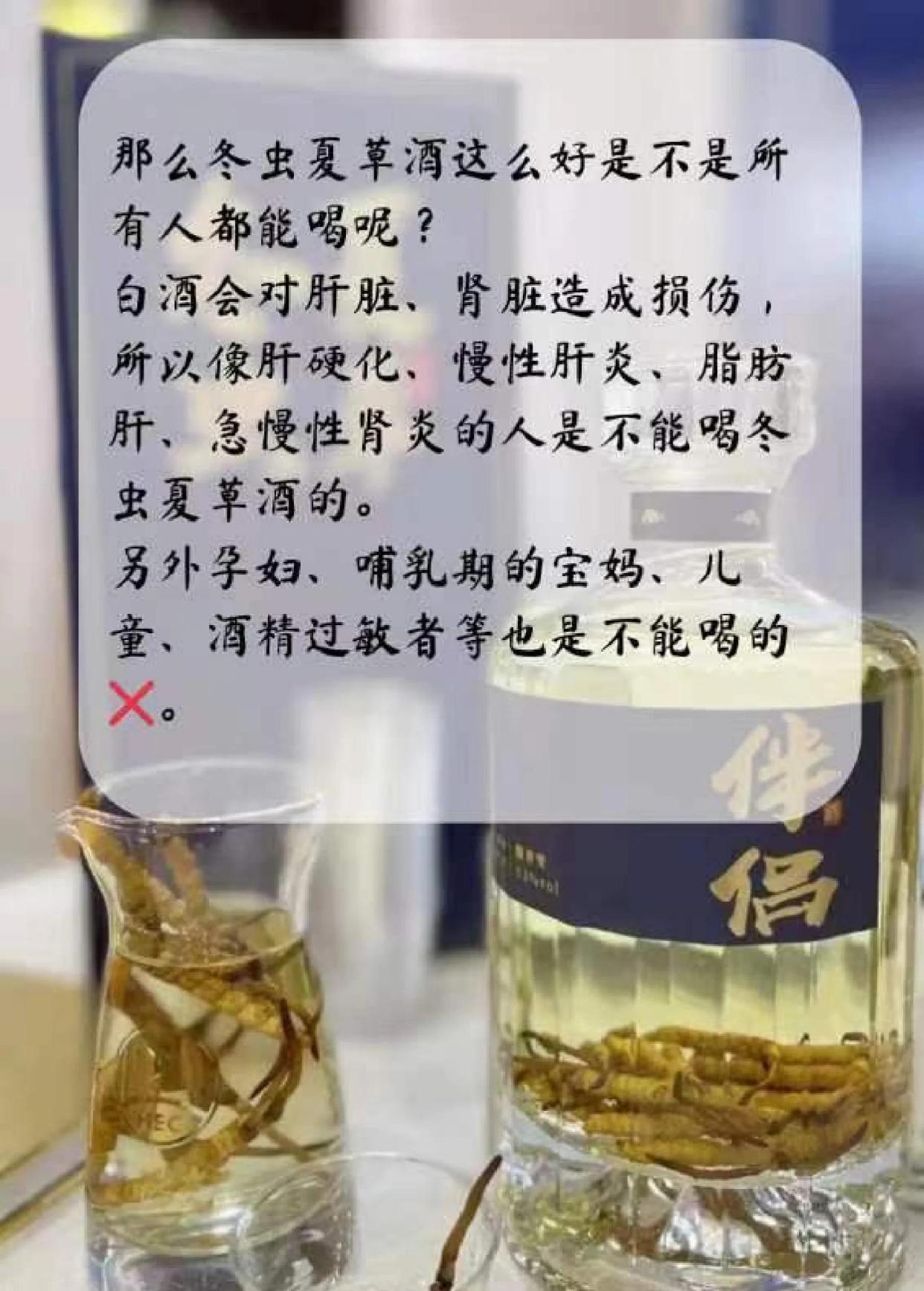 乾隆皇帝的养生秘诀：冬虫夏草酒