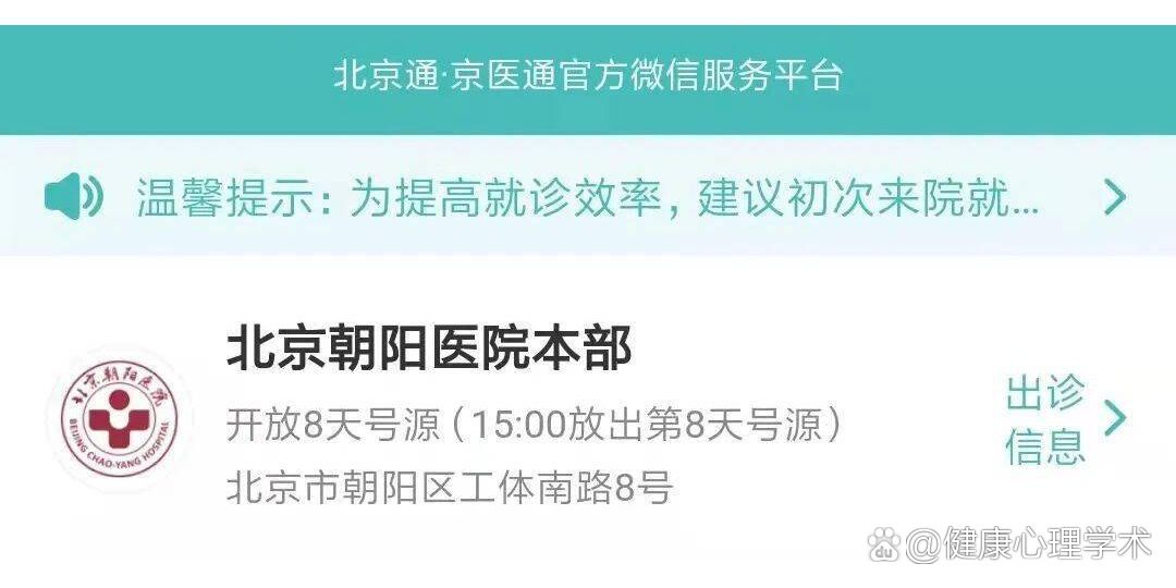 预约挂号什么时候放号(预约挂号什么时候放号成功)