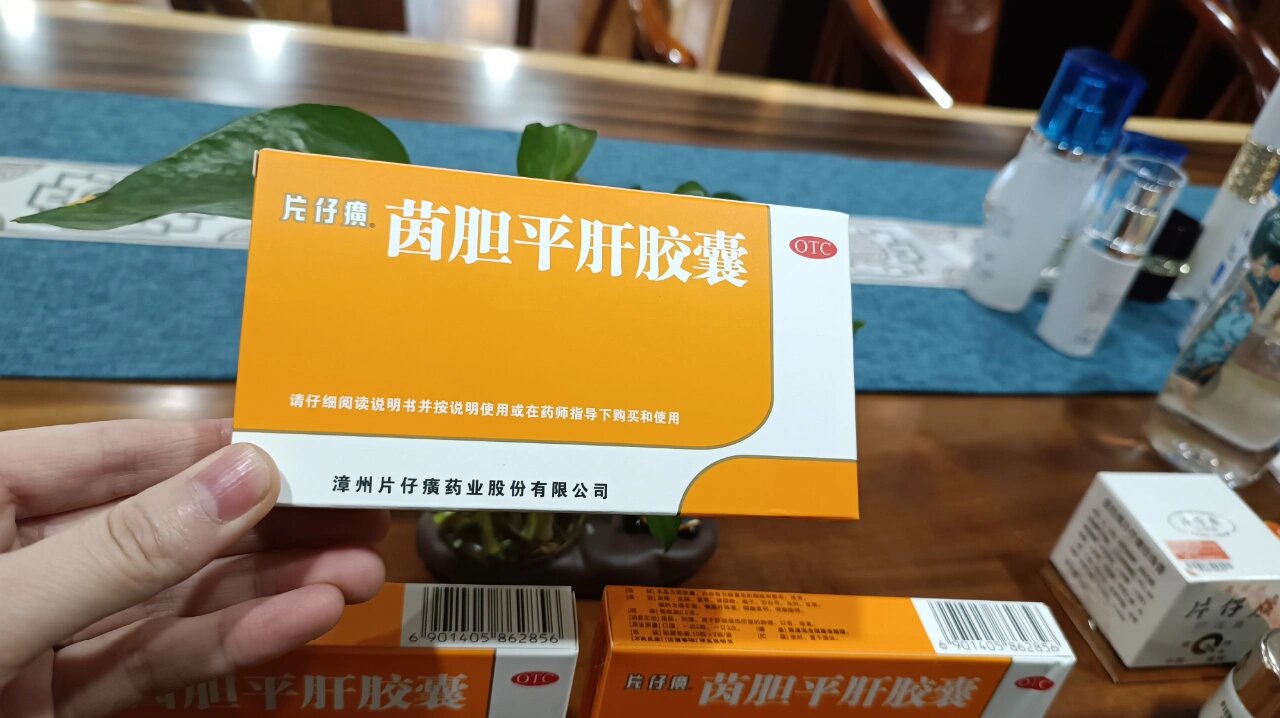 片仔癀牌茵胆平肝胶囊图片