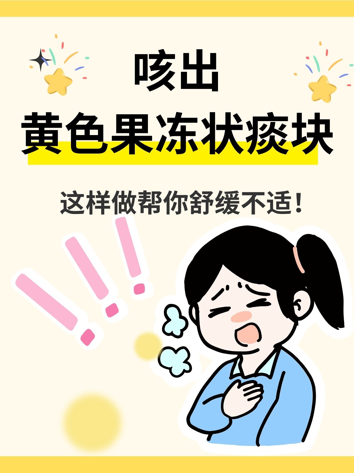 小朋友咳出爱心表情包图片