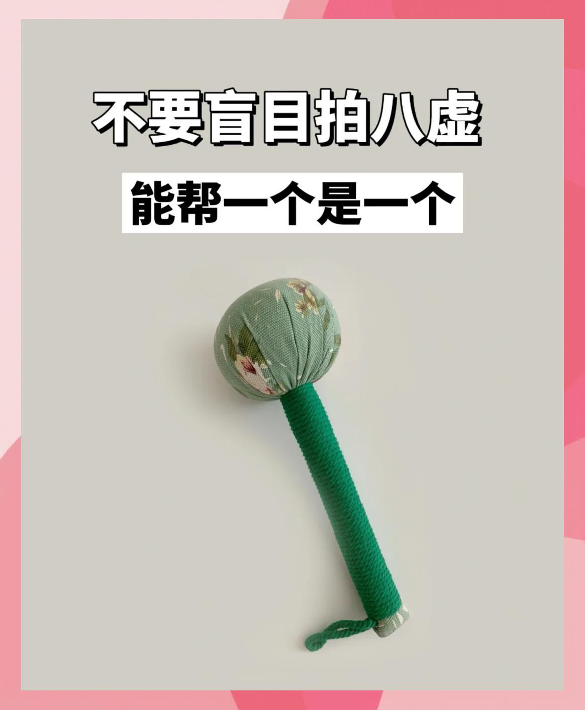 💥拍八虚的正确顺序与注意事项💥
