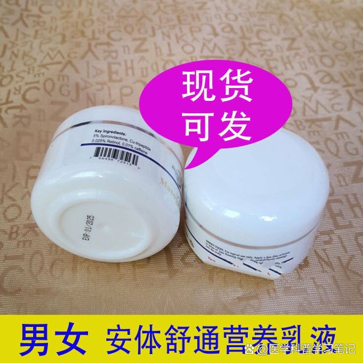 maxogen-s5%安体舒通乳液男女护发防脱生发