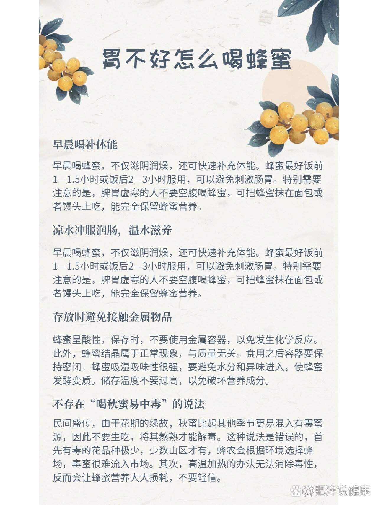 喝蜂蜜的最佳方法(喝蜂蜜怎样喝对身体最好)