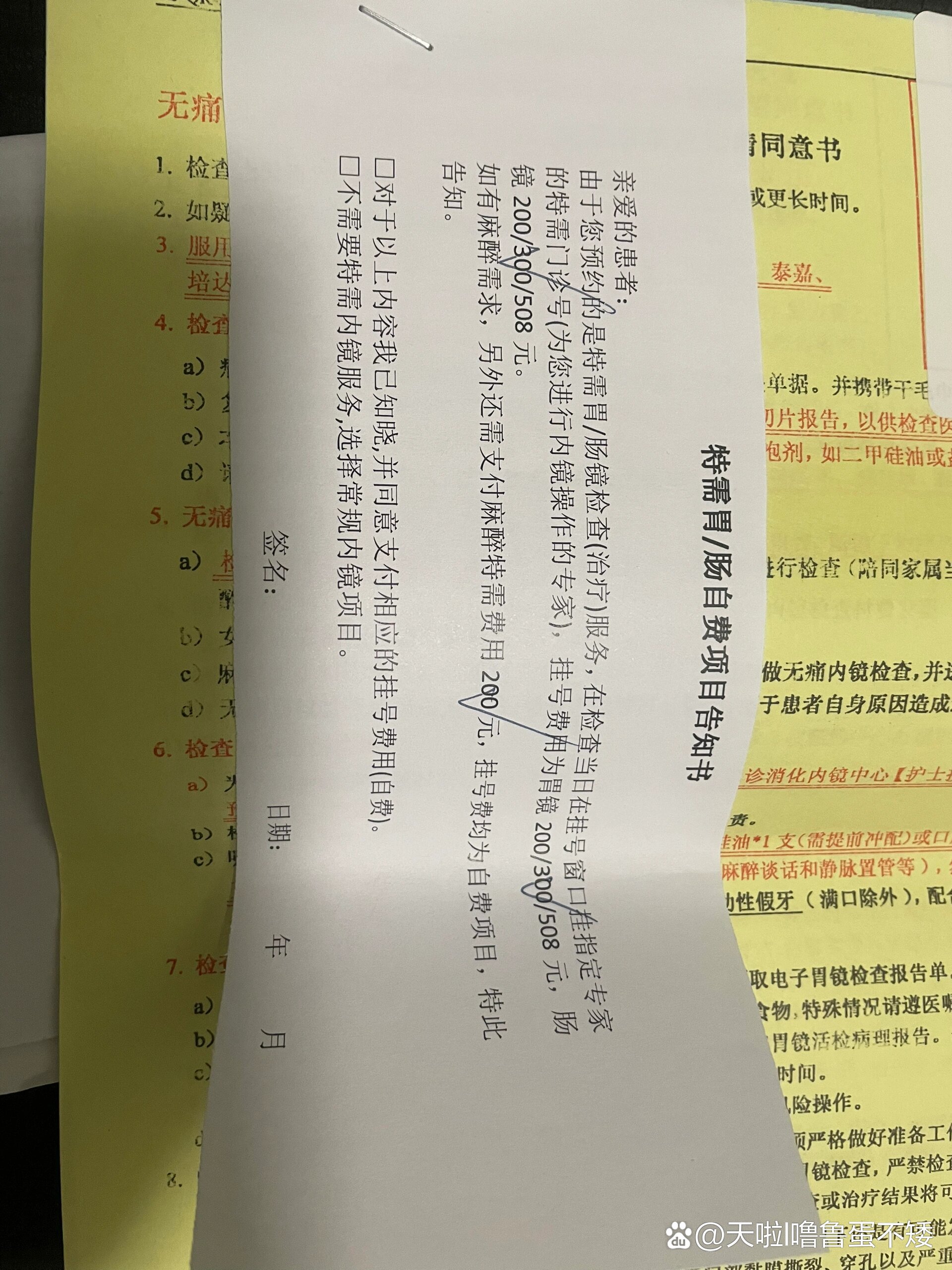 上海仁济医院无痛肠胃镜检查