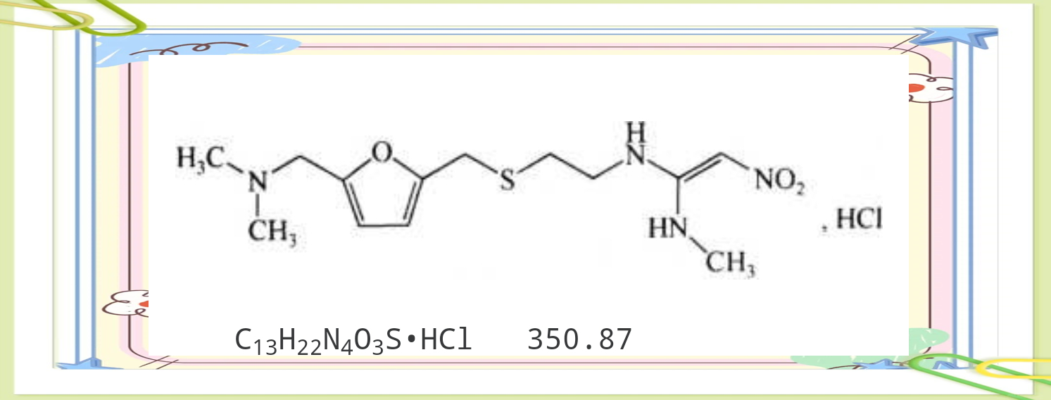 雷尼替丁：全面解析其化学特性、药理作用及临床应用