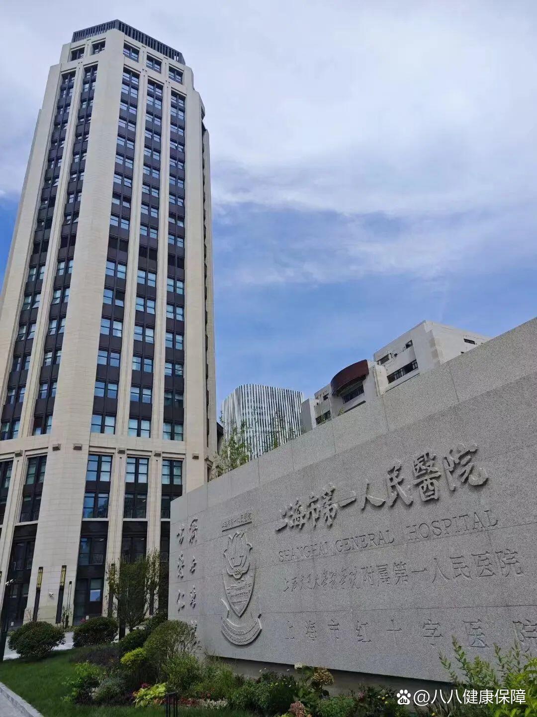 上海市第一人民医院(虹口院区)新大楼(7号楼)正式启用!