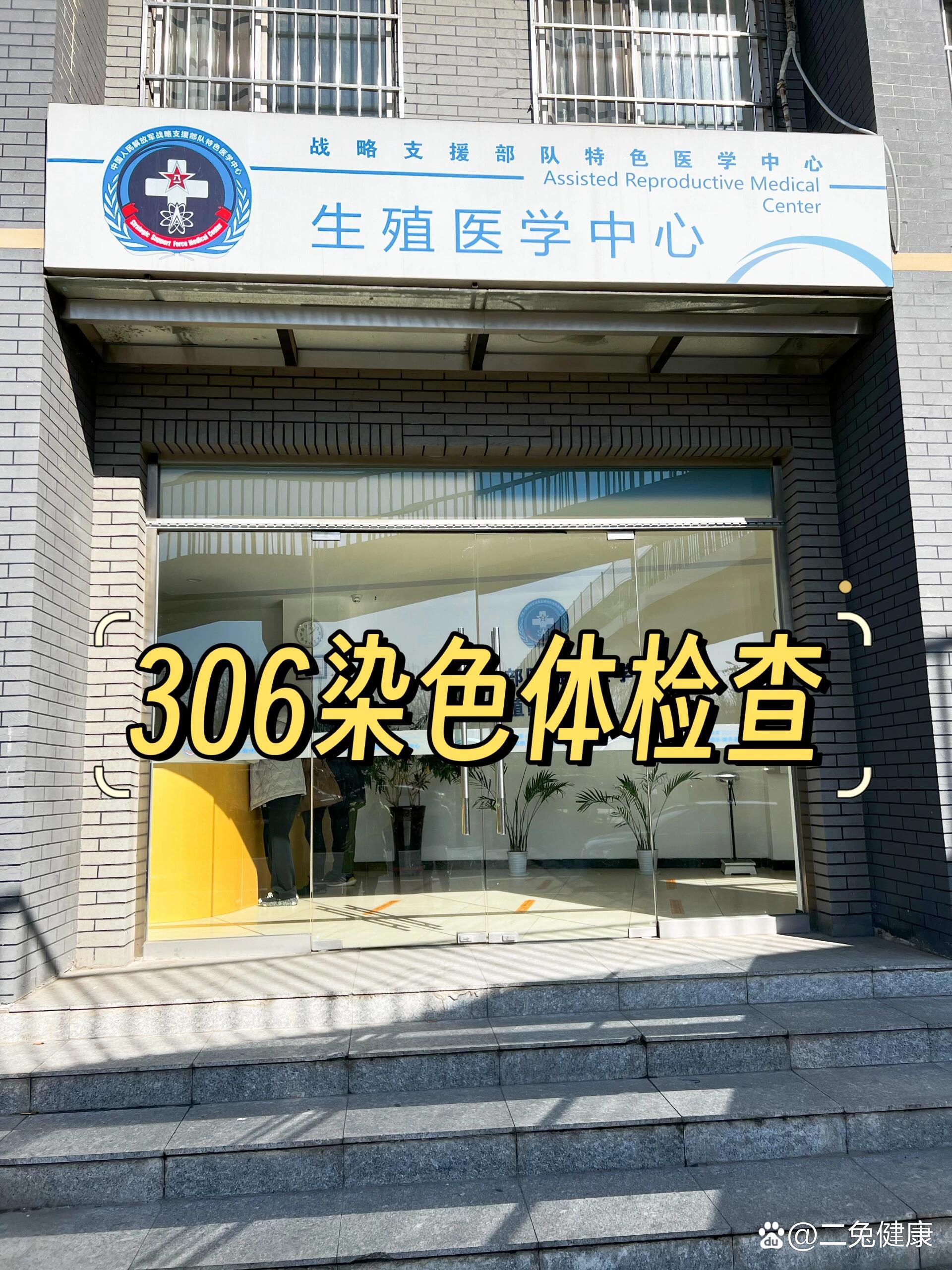关于原306医院门诊陪诊挂号服务住院登记咨询的信息