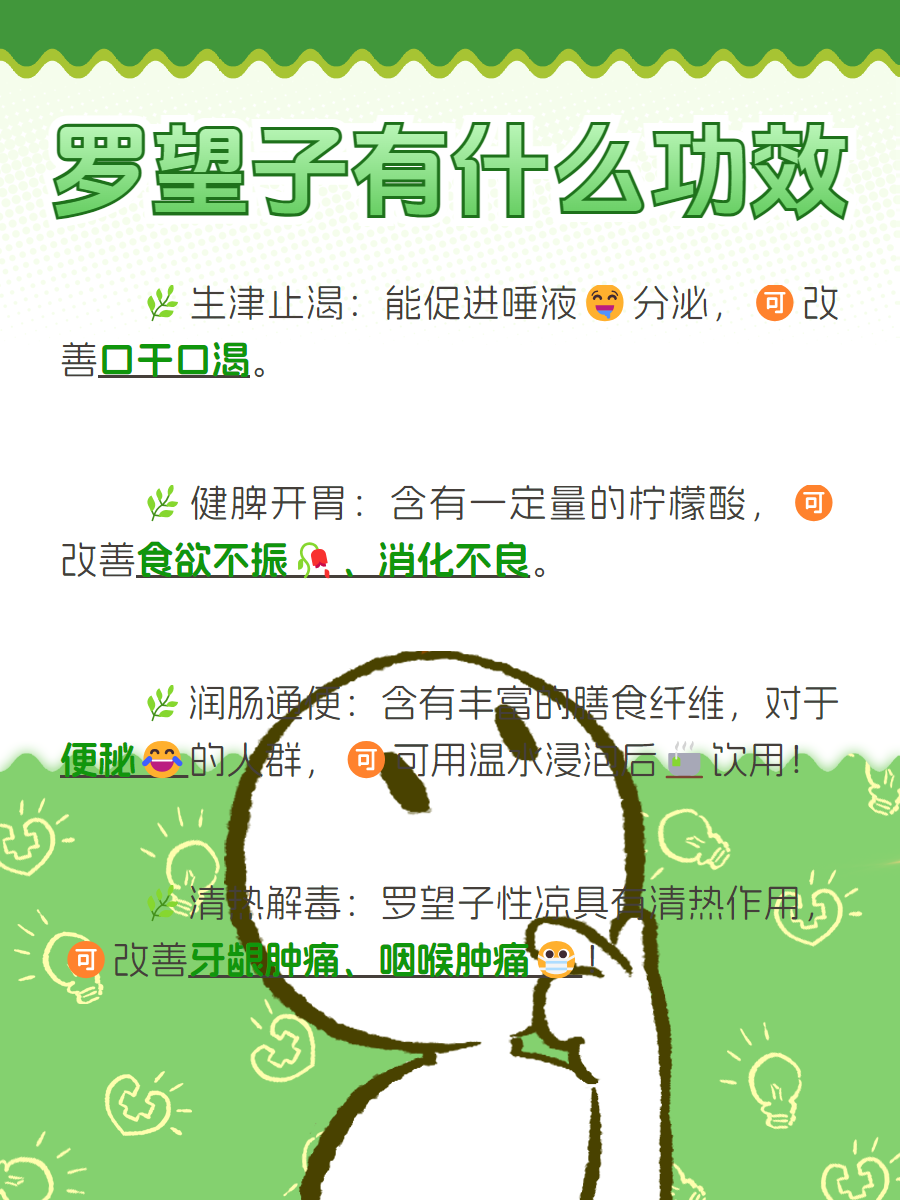 作为一名中医,又犯起了职业病😆,便问他知道罗望子的功效吗?