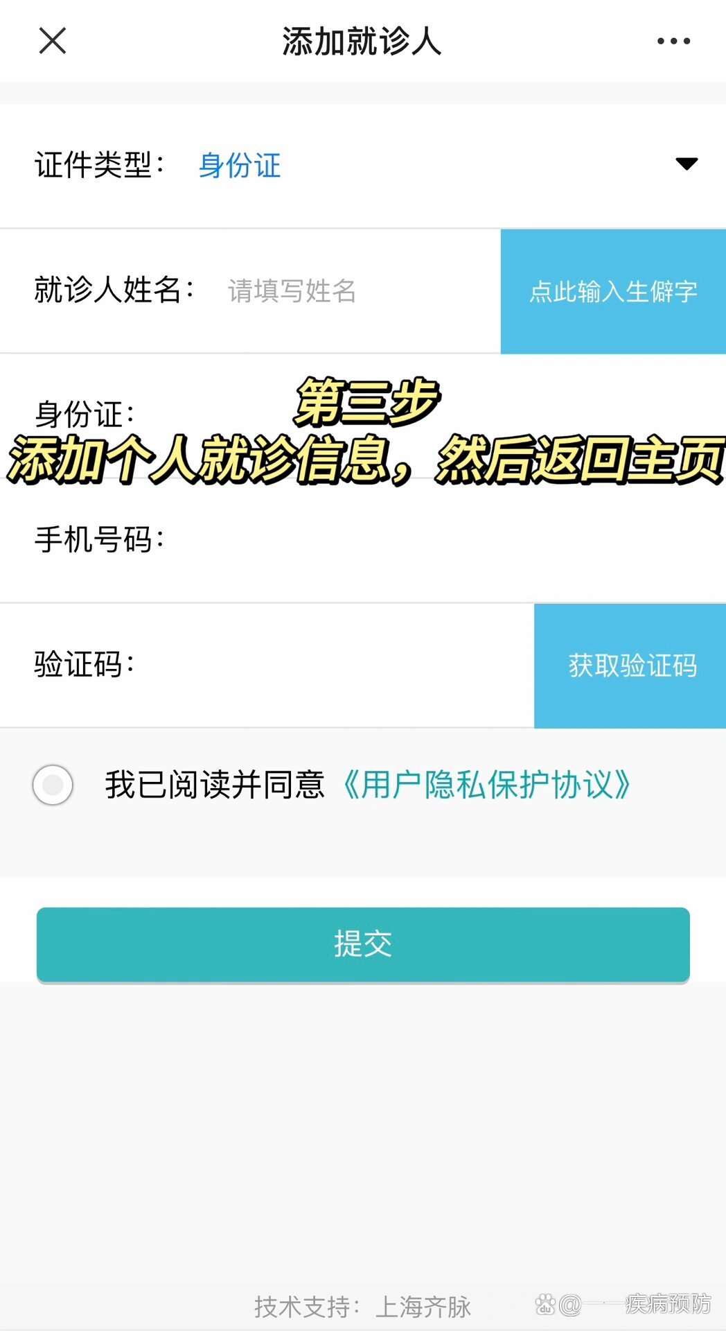 北大人民医院、门头沟区号贩子挂号（手把手教你如何挂上号）的简单介绍