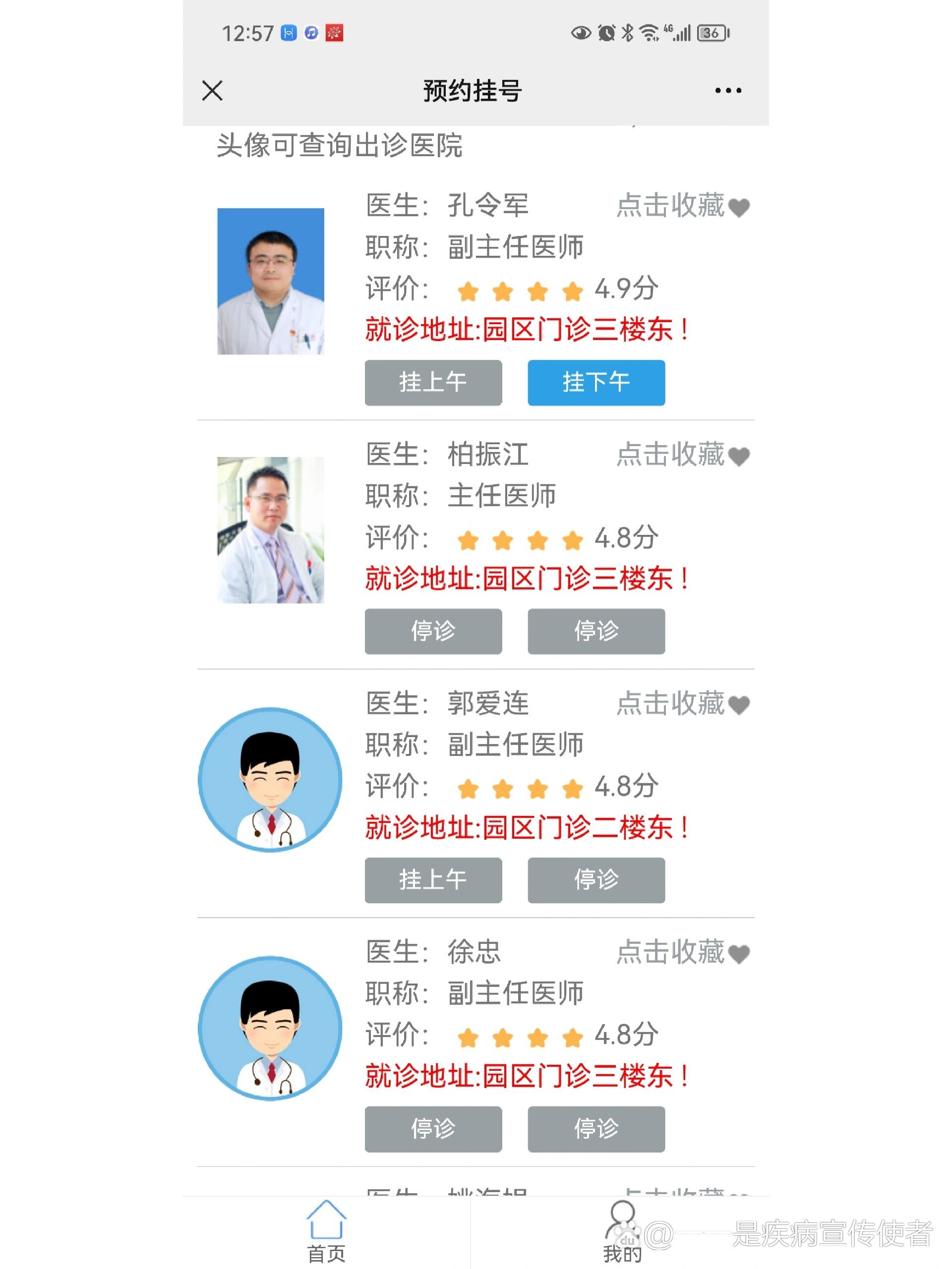 大家推荐一下儿童医院内科医生