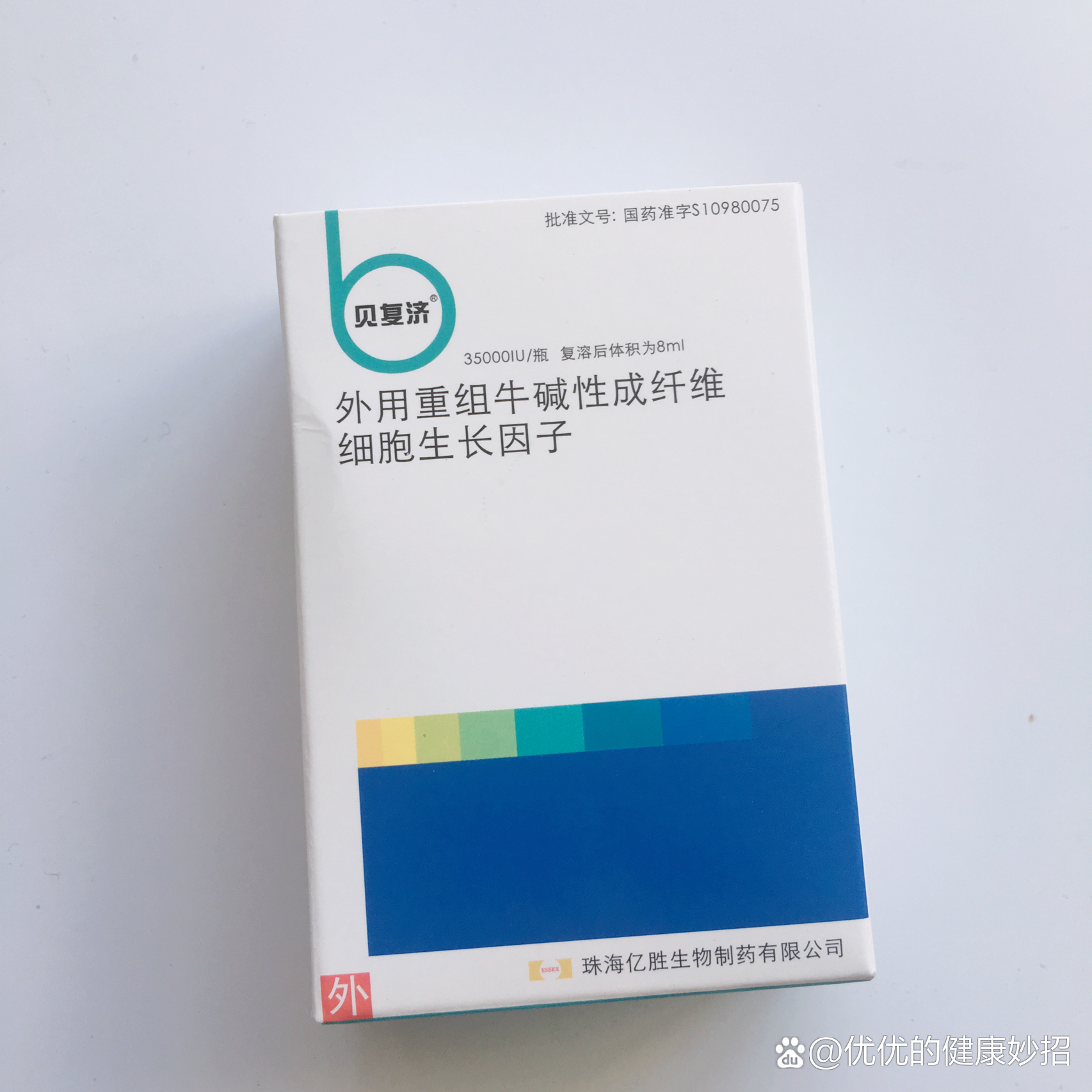 贝复济重组牛碱性成纤维细胞生长因子肤质:沙漠干敏皮肤