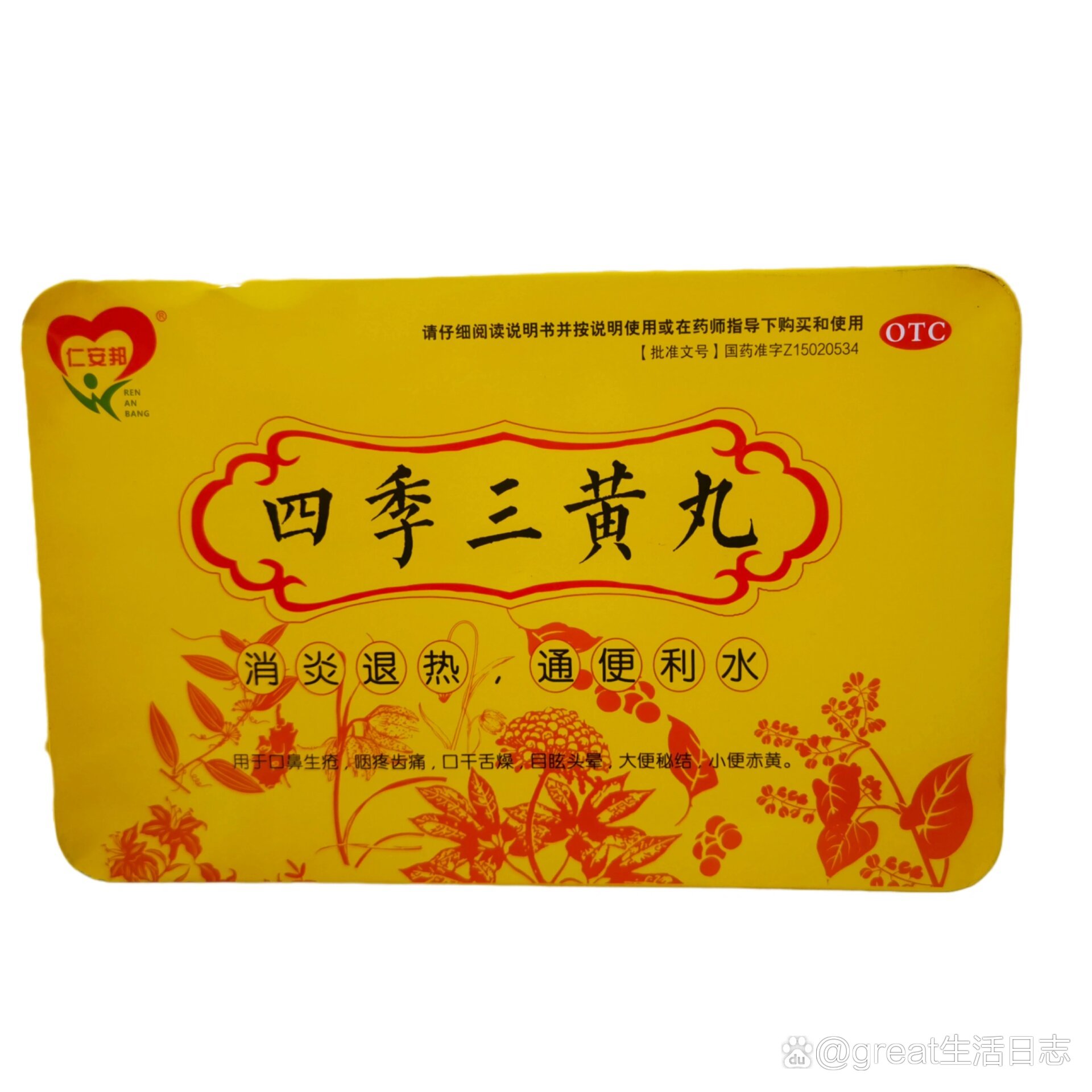 三臣散图片,图片_大山谷图库