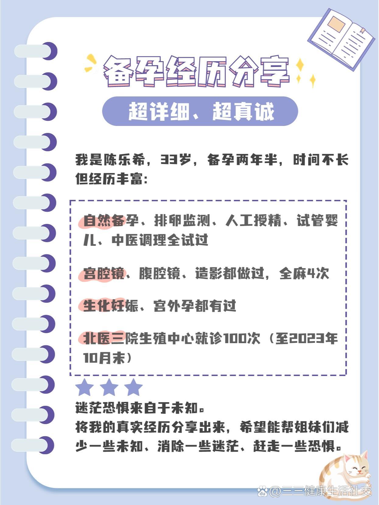 北医三院、手续代办挂号挂号微信_我来告诉你的简单介绍