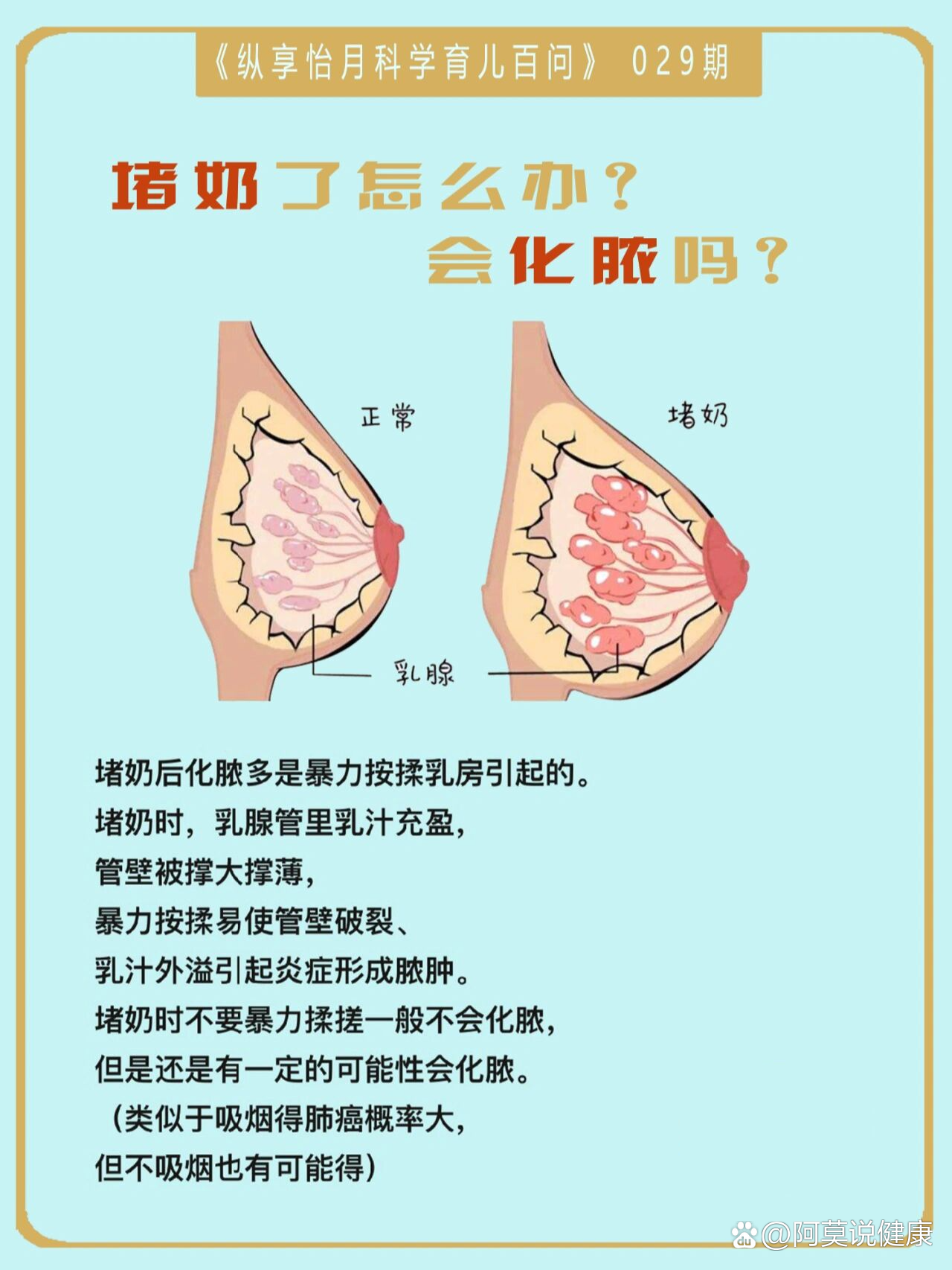 突然涨奶图片