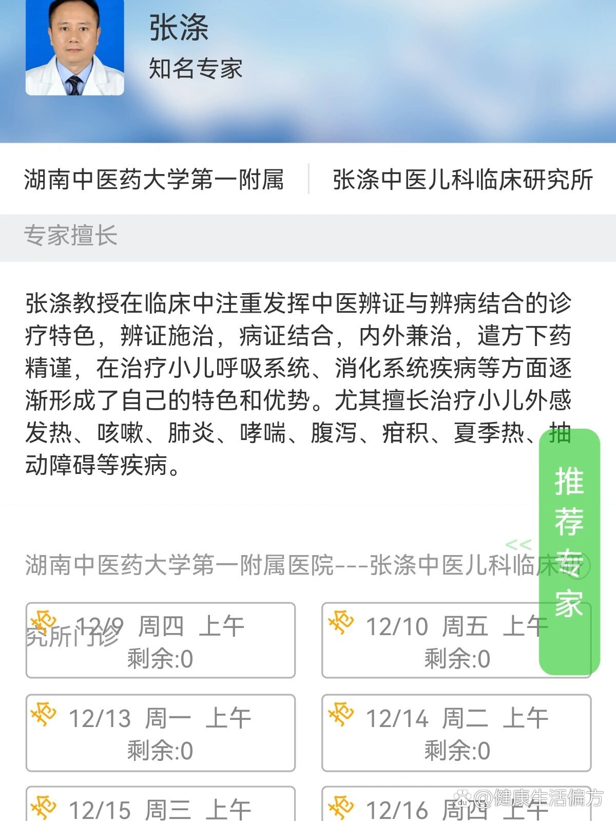 空軍總醫院全天掛號黃牛-為什么醫生不建議掛副主任 空軍總醫院全天掛號黃牛-為什么醫生不建議掛副主任