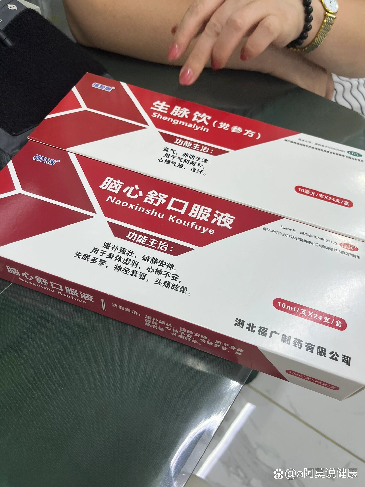 脑心舒为什么不建议年轻人喝