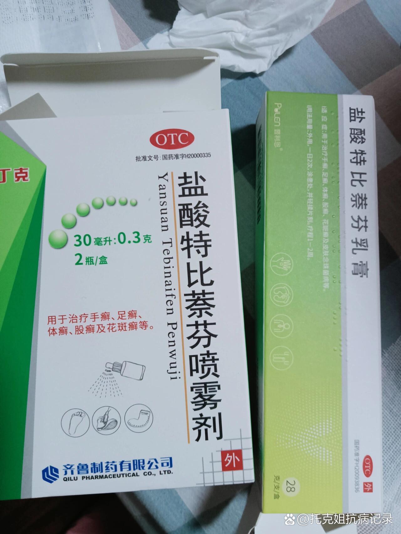 特比萘芬多少钱一盒图片