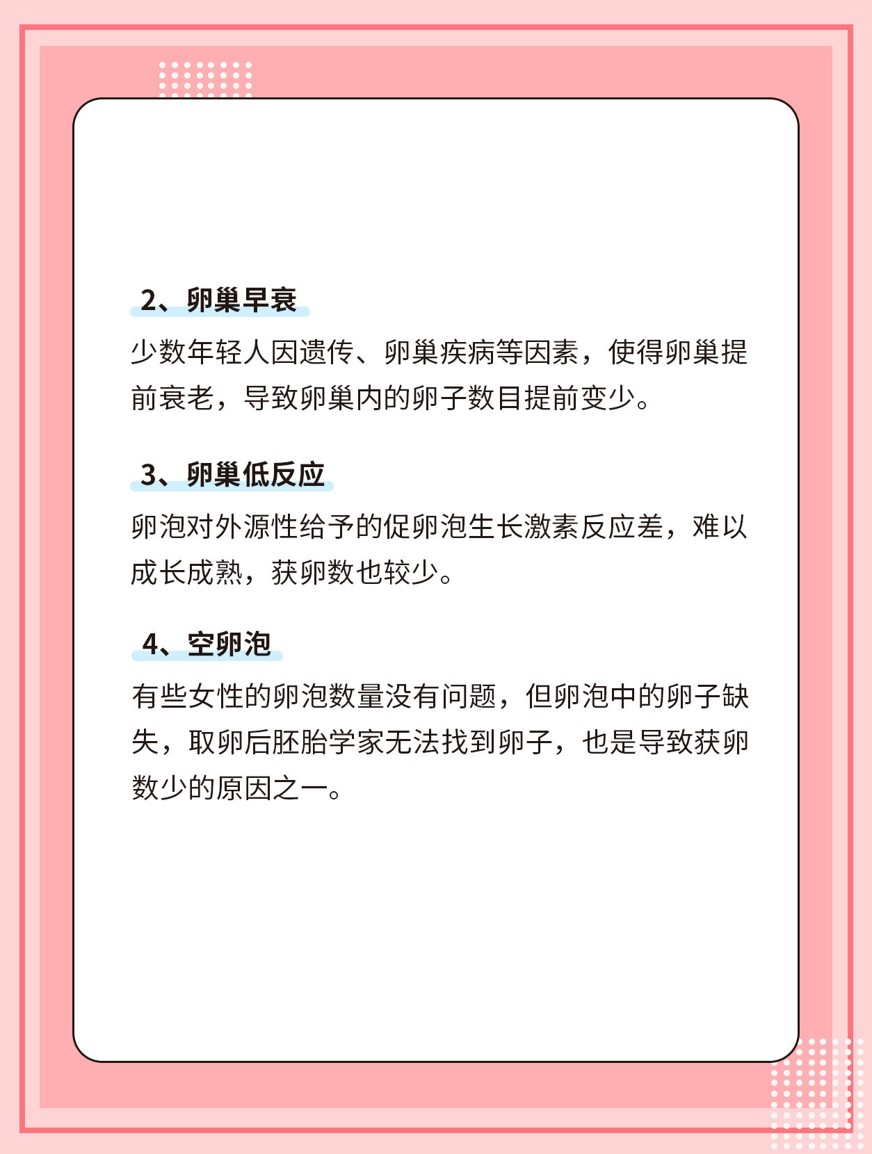 做试管取多少卵子