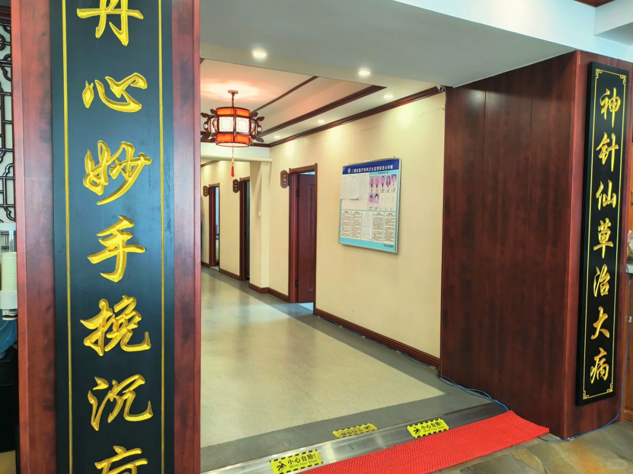 这个中医馆真不错，亲身体验分享！