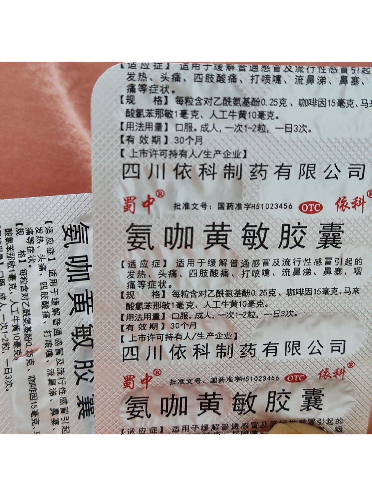 感冒吃什 么药效果 好点相关图片2