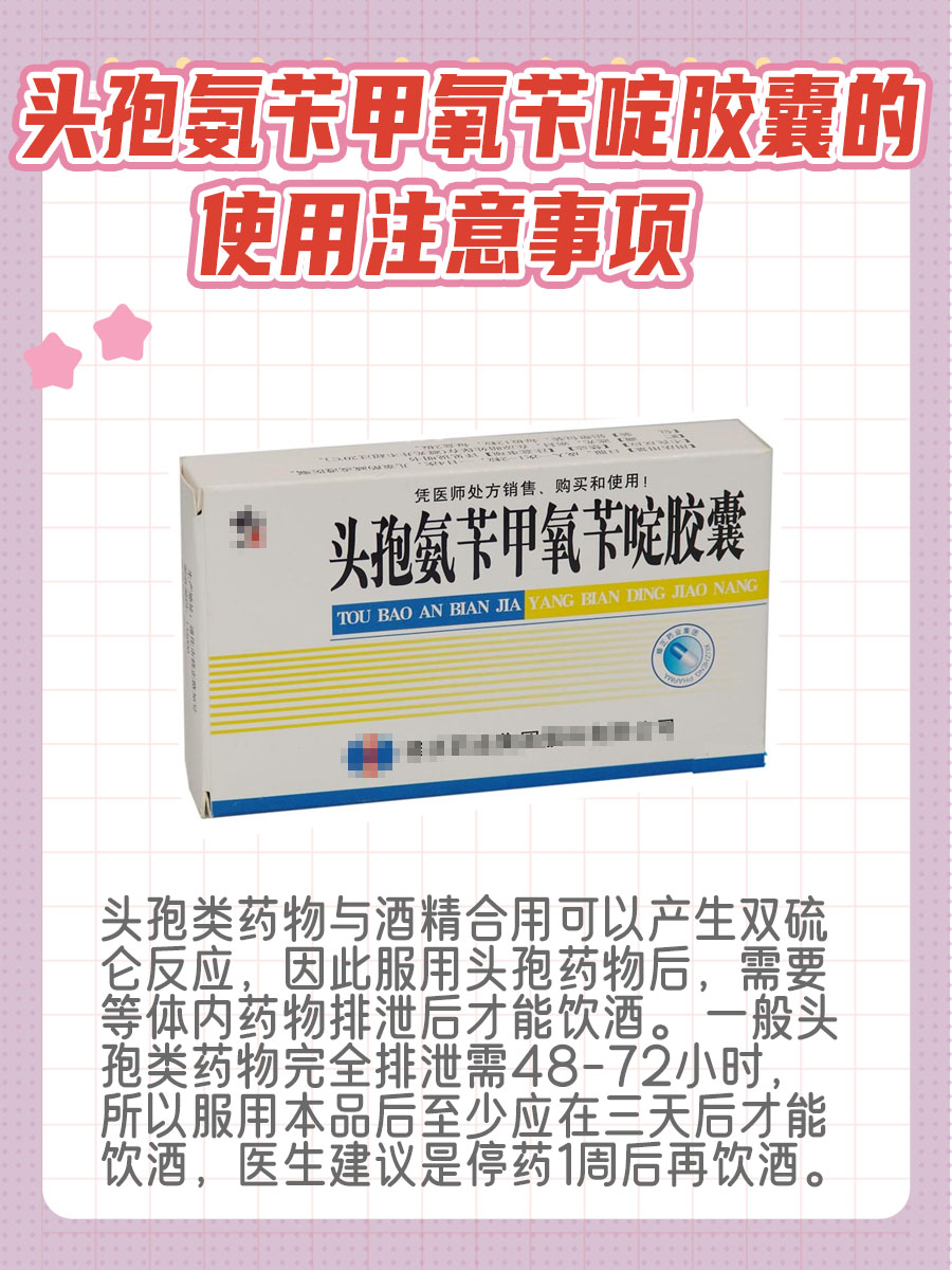 家庭常备药—头孢氨苄甲氧苄啶胶囊的作用功效