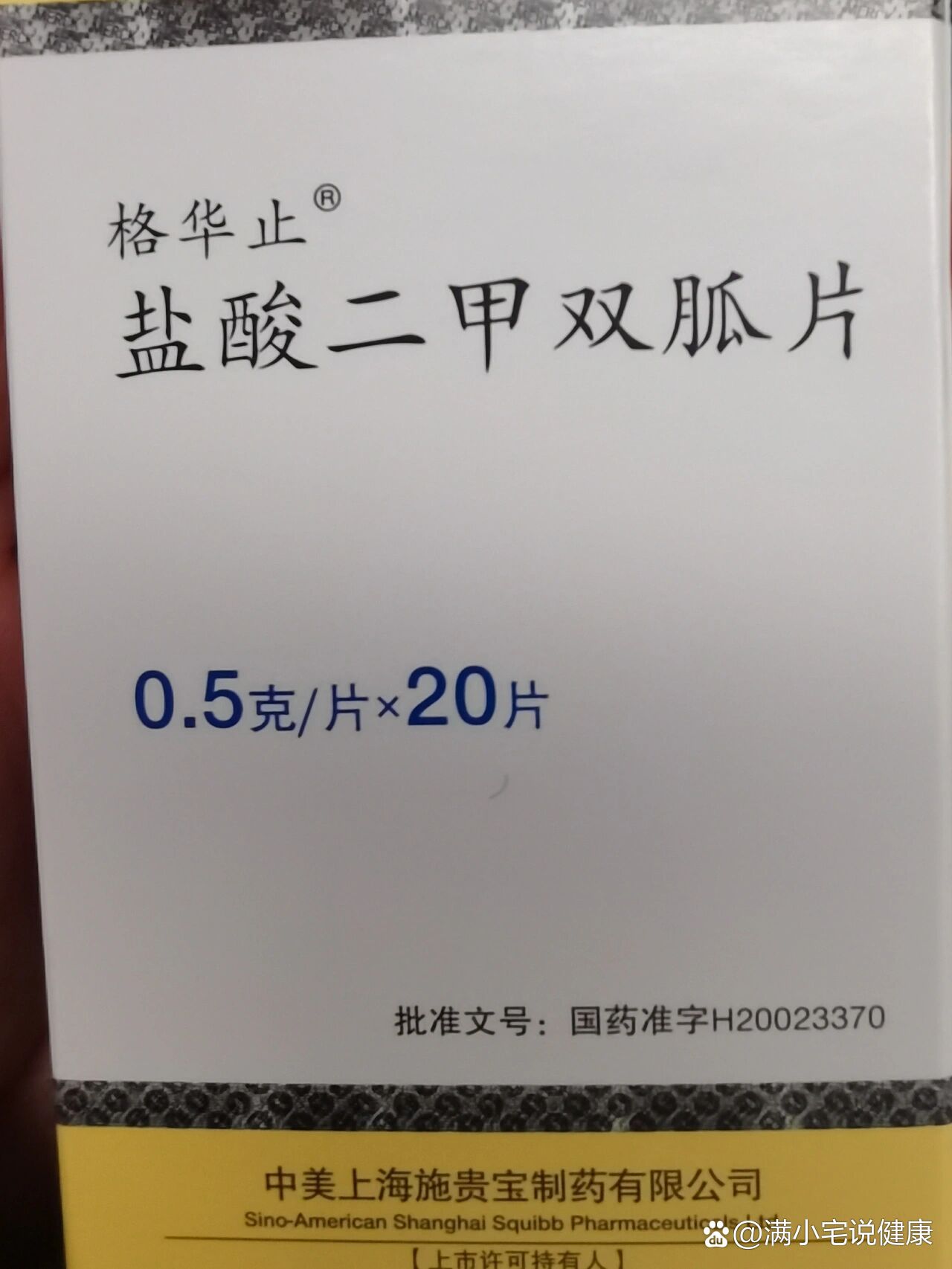 格华止二甲双胍 全网资源