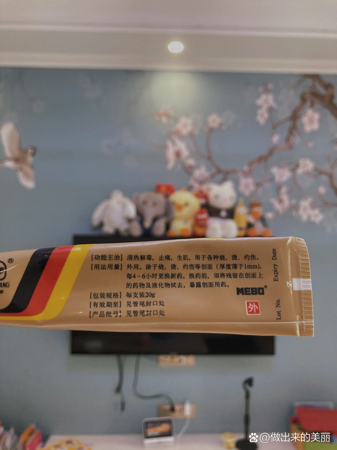 05墙裂安利:烧伤不留疤痕的药膏
