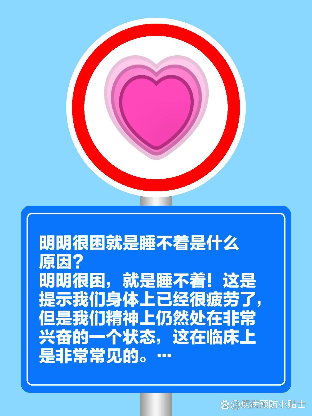 为什么白天特别困晚上睡不着为什么在线 为什么白天特别困晚上睡不着为什么在线