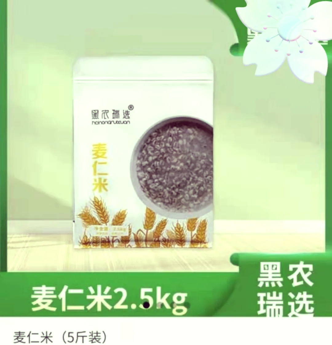🌾麦仁的神奇功效与作用💪