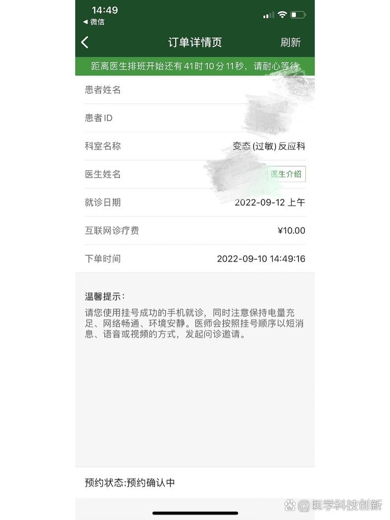 协和医院代取报告代挂号长期就医档案建立,方便后续诊疗的简单介绍 协和医院代取报告代挂号长期就医档案建立,方便后续诊疗的简单介绍