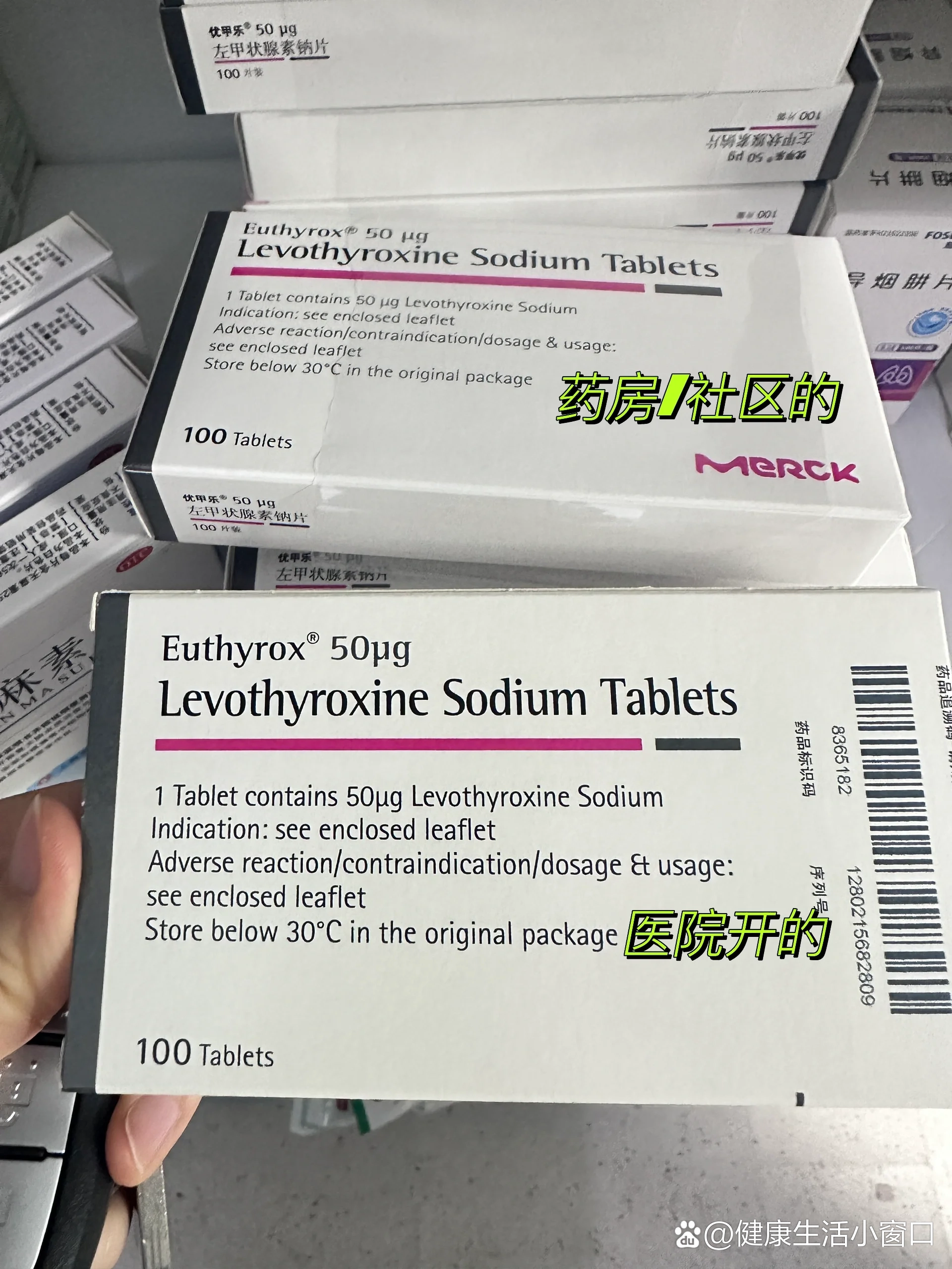 优甲乐|医院开的和药房的区别!