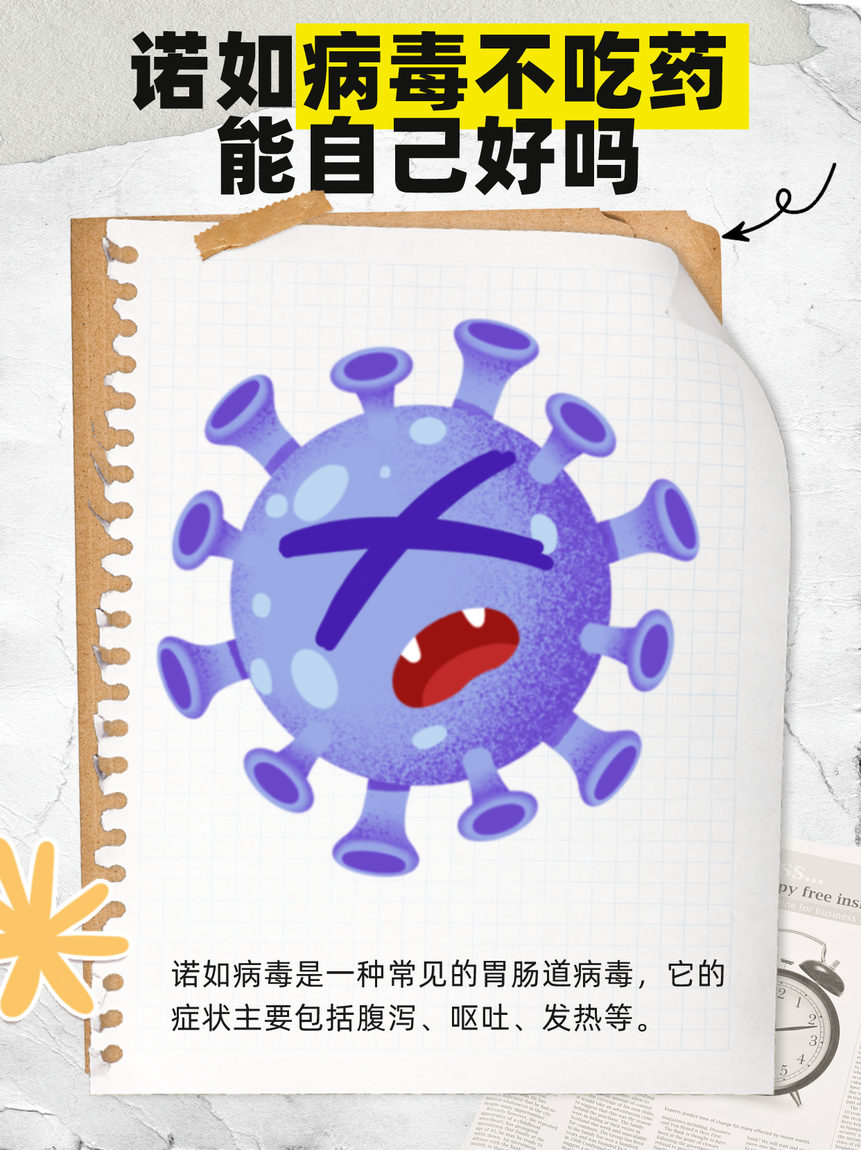  如诺病毒感染(诺如病毒怎么预防)
